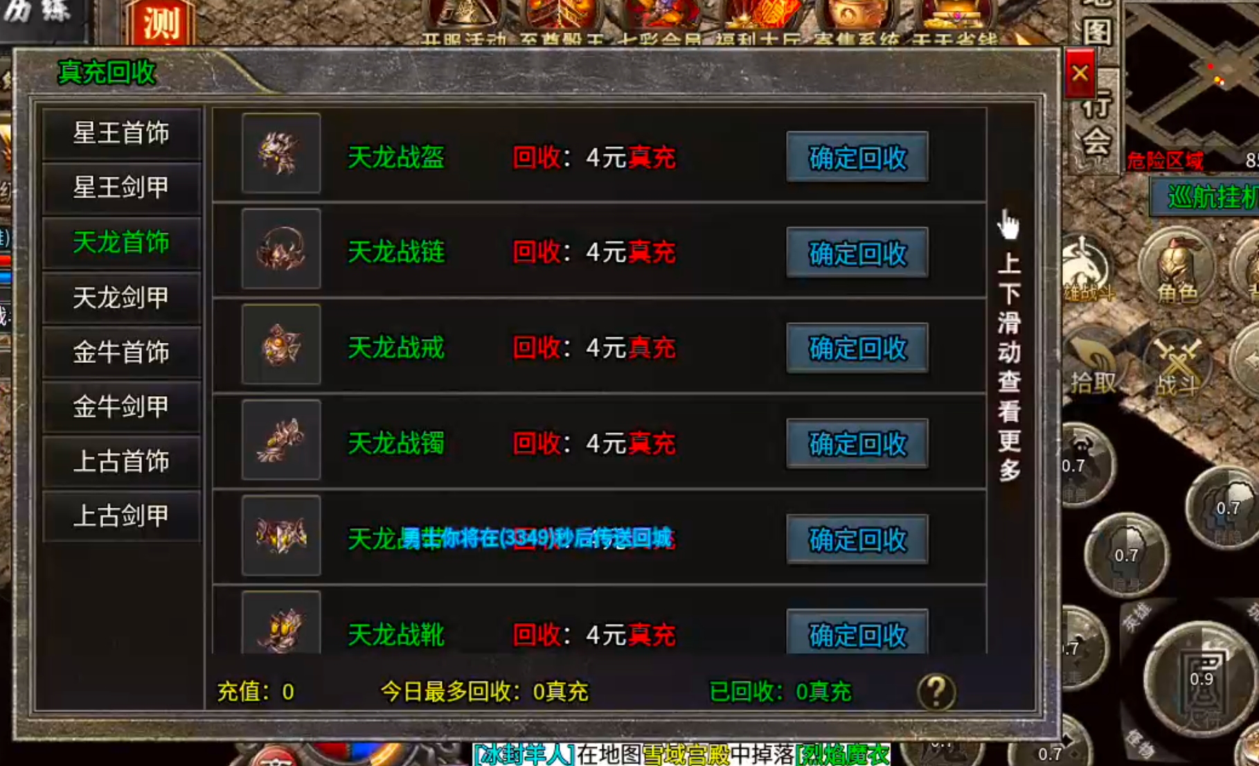 【新手早知道】七彩至尊合击！抢活动抢boss抢首爆抢沙巴克，玩的就是心跳加速！ 七彩至尊合击 图片 9