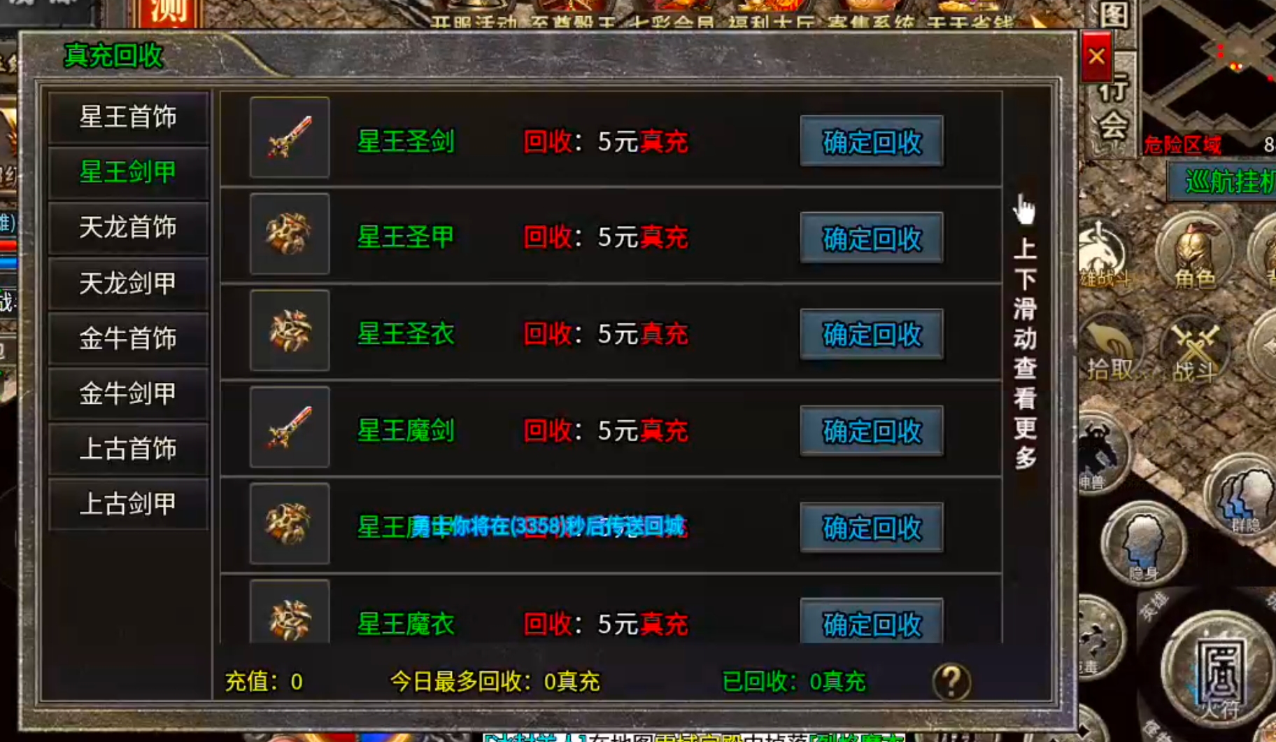 【新手早知道】七彩至尊合击！抢活动抢boss抢首爆抢沙巴克，玩的就是心跳加速！ 七彩至尊合击 图片 8