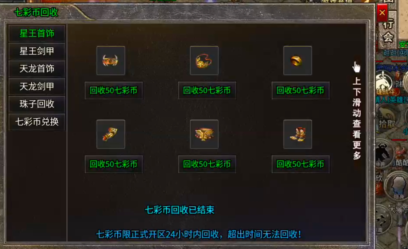 【新手早知道】七彩至尊合击！抢活动抢boss抢首爆抢沙巴克，玩的就是心跳加速！ 七彩至尊合击 图片 3