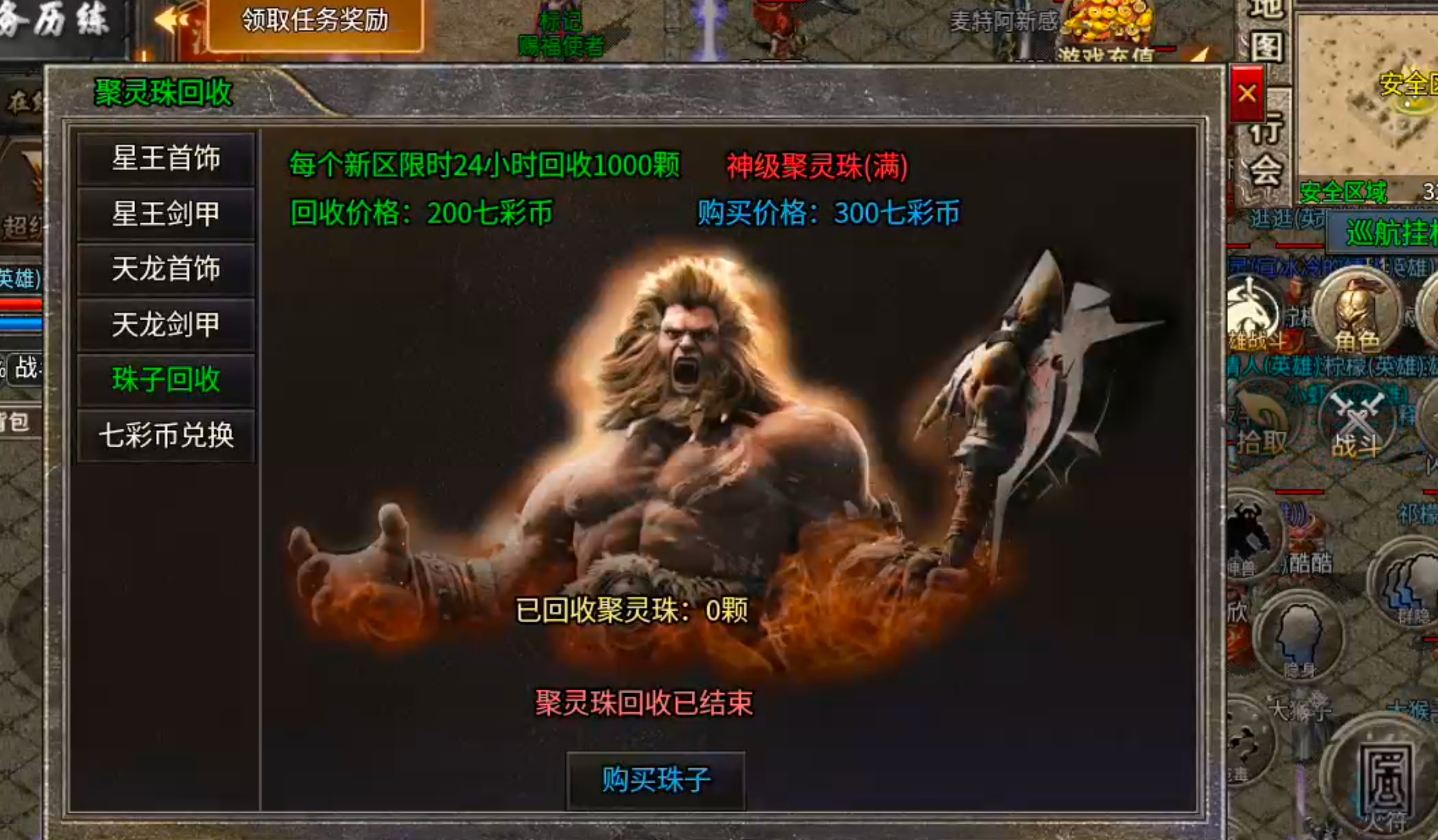 【新手早知道】七彩至尊合击！抢活动抢boss抢首爆抢沙巴克，玩的就是心跳加速！ 七彩至尊合击 图片 5