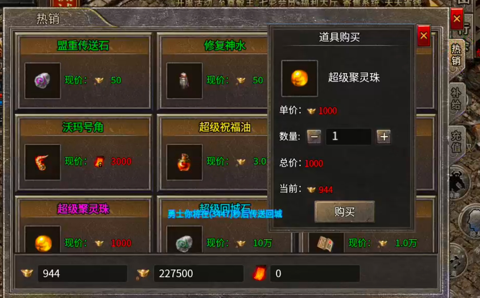 【新手早知道】七彩至尊合击！抢活动抢boss抢首爆抢沙巴克，玩的就是心跳加速！ 七彩至尊合击 图片 6