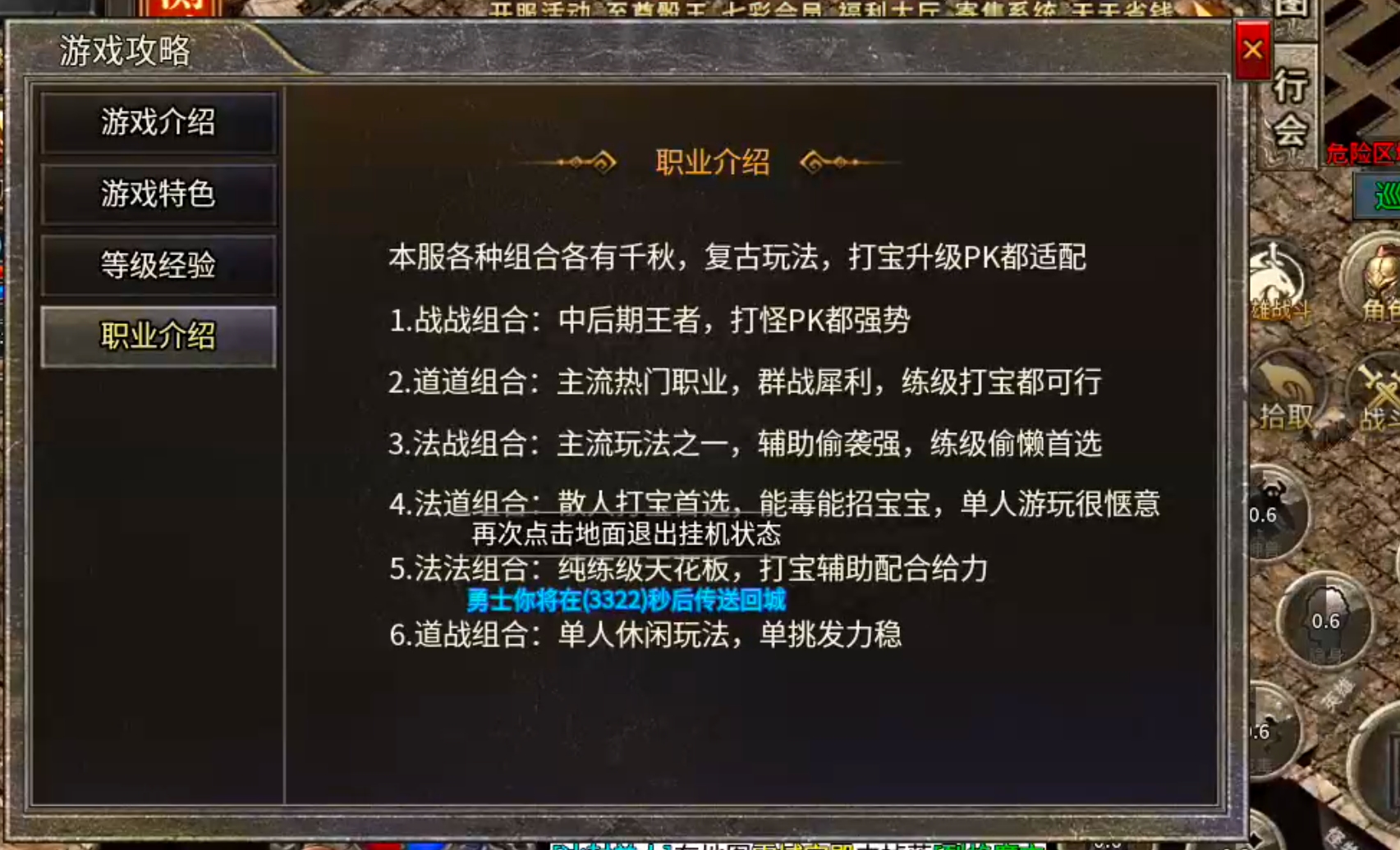 【新手早知道】七彩至尊合击！抢活动抢boss抢首爆抢沙巴克，玩的就是心跳加速！ 七彩至尊合击 图片 12