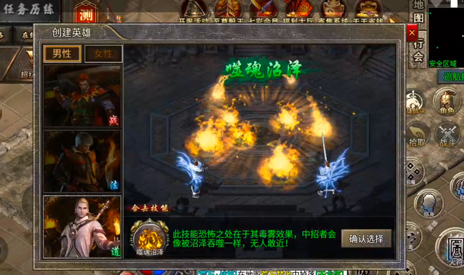 【新手早知道】七彩至尊合击！抢活动抢boss抢首爆抢沙巴克，玩的就是心跳加速！ 七彩至尊合击 图片 13