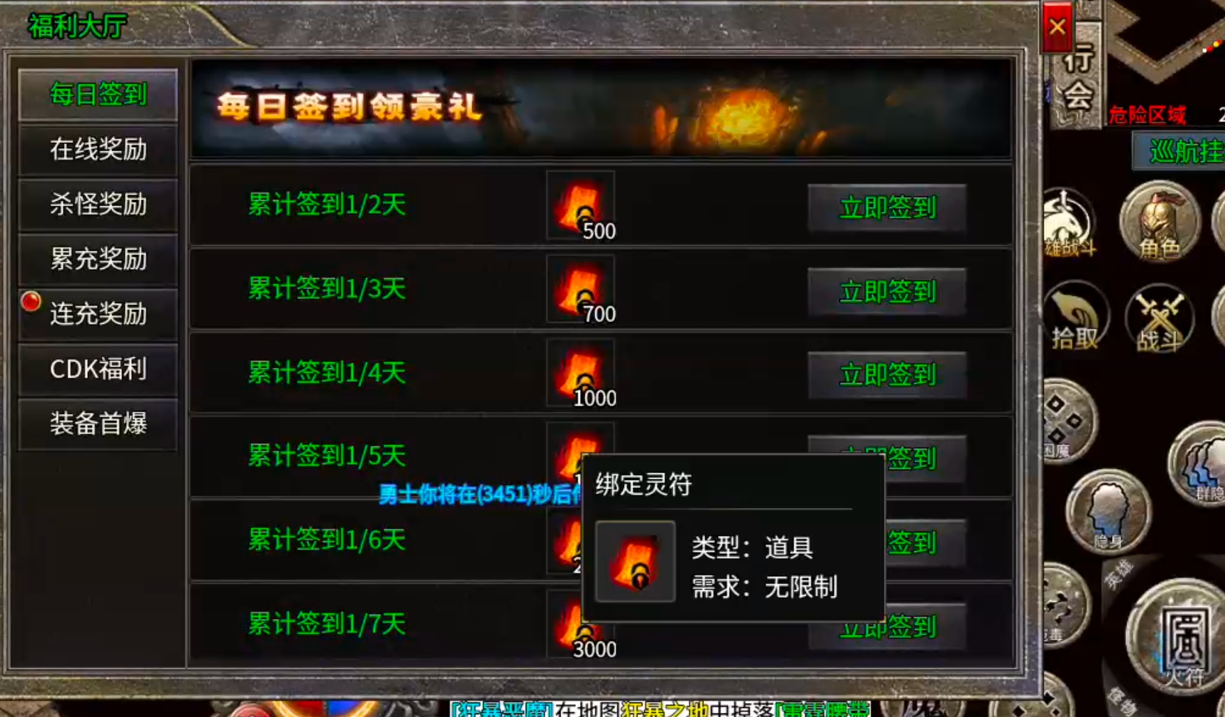 【新手早知道】七彩至尊合击！抢活动抢boss抢首爆抢沙巴克，玩的就是心跳加速！ 七彩至尊合击 图片 14