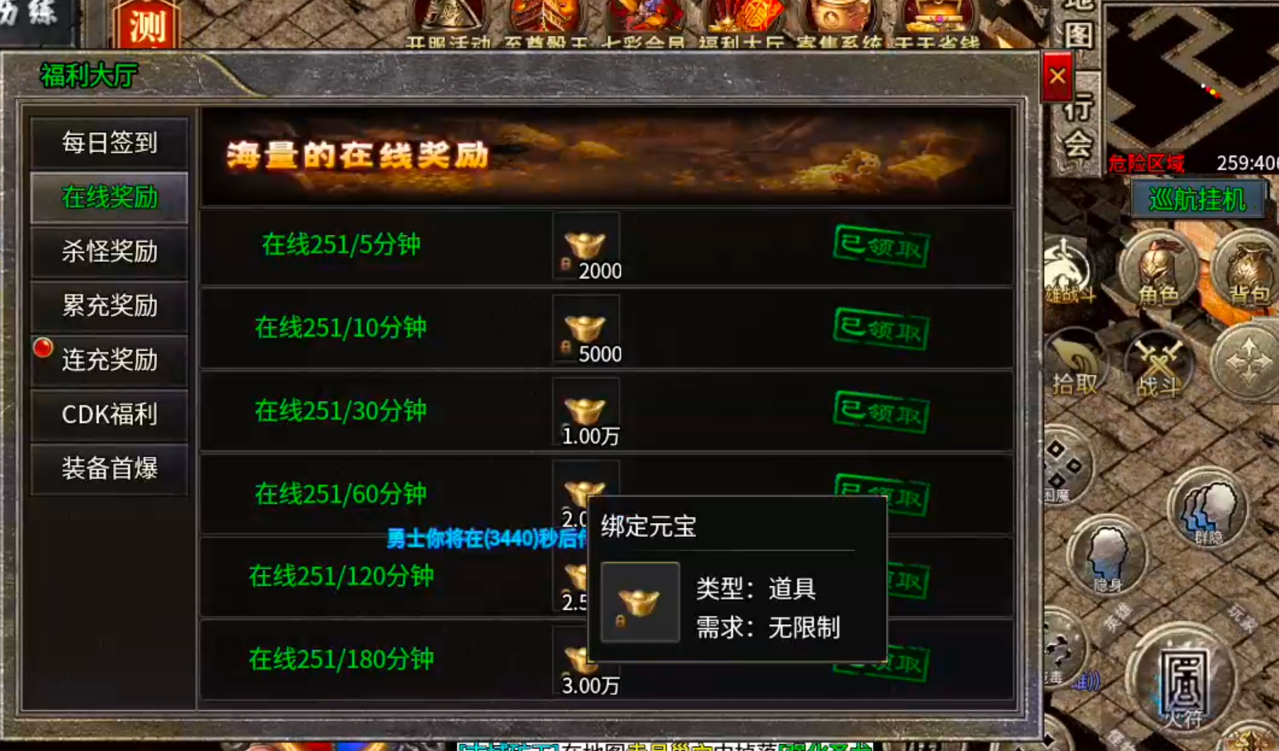 【新手早知道】七彩至尊合击！抢活动抢boss抢首爆抢沙巴克，玩的就是心跳加速！ 七彩至尊合击 图片 15