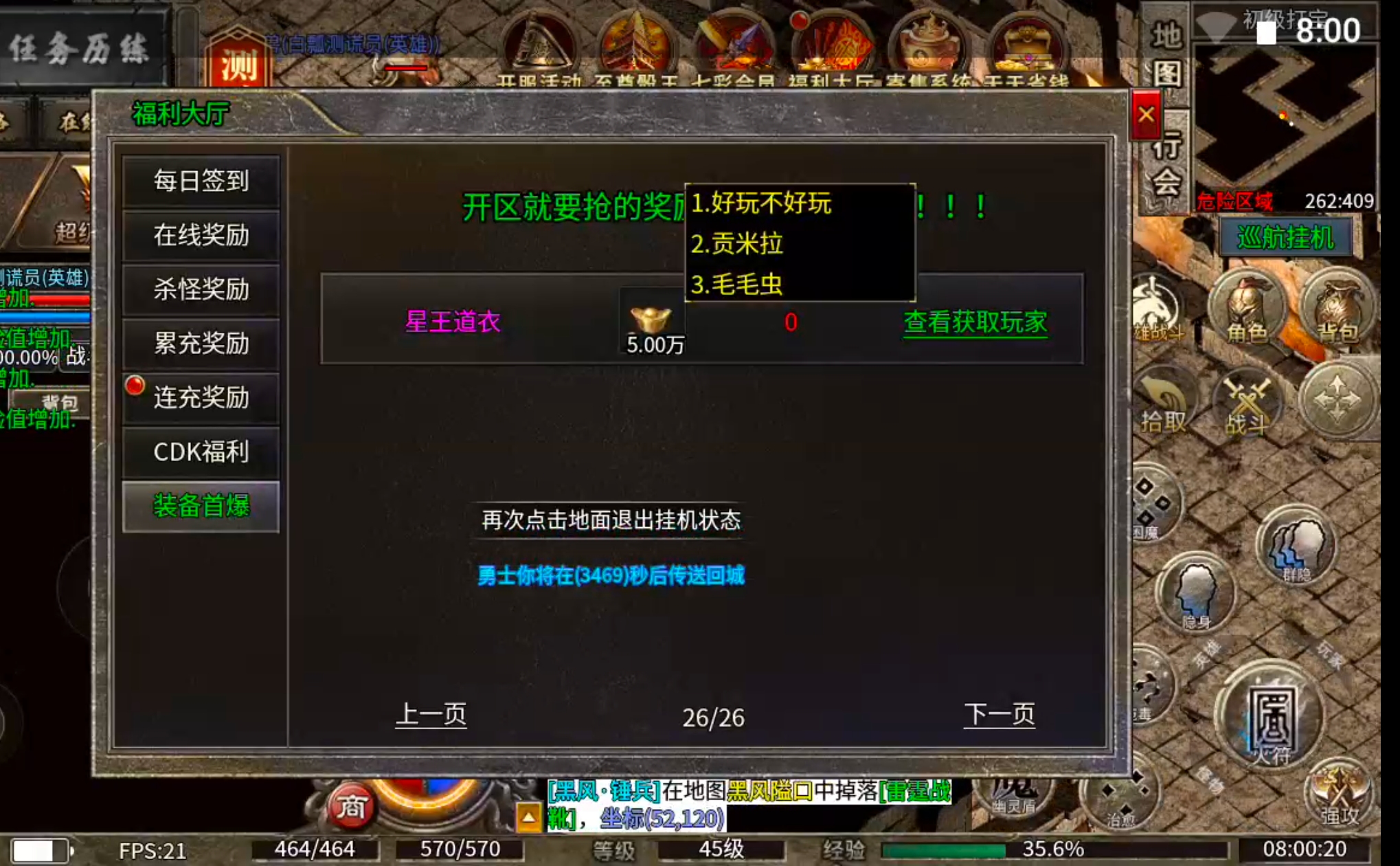 【新手早知道】七彩至尊合击！抢活动抢boss抢首爆抢沙巴克，玩的就是心跳加速！ 七彩至尊合击 图片 19