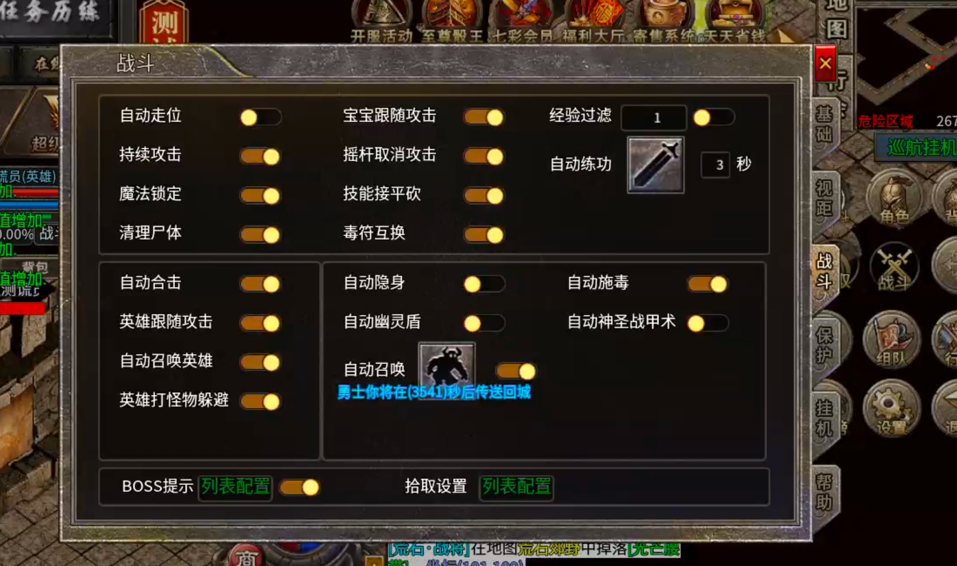【新手早知道】七彩至尊合击！抢活动抢boss抢首爆抢沙巴克，玩的就是心跳加速！ 七彩至尊合击 图片 22