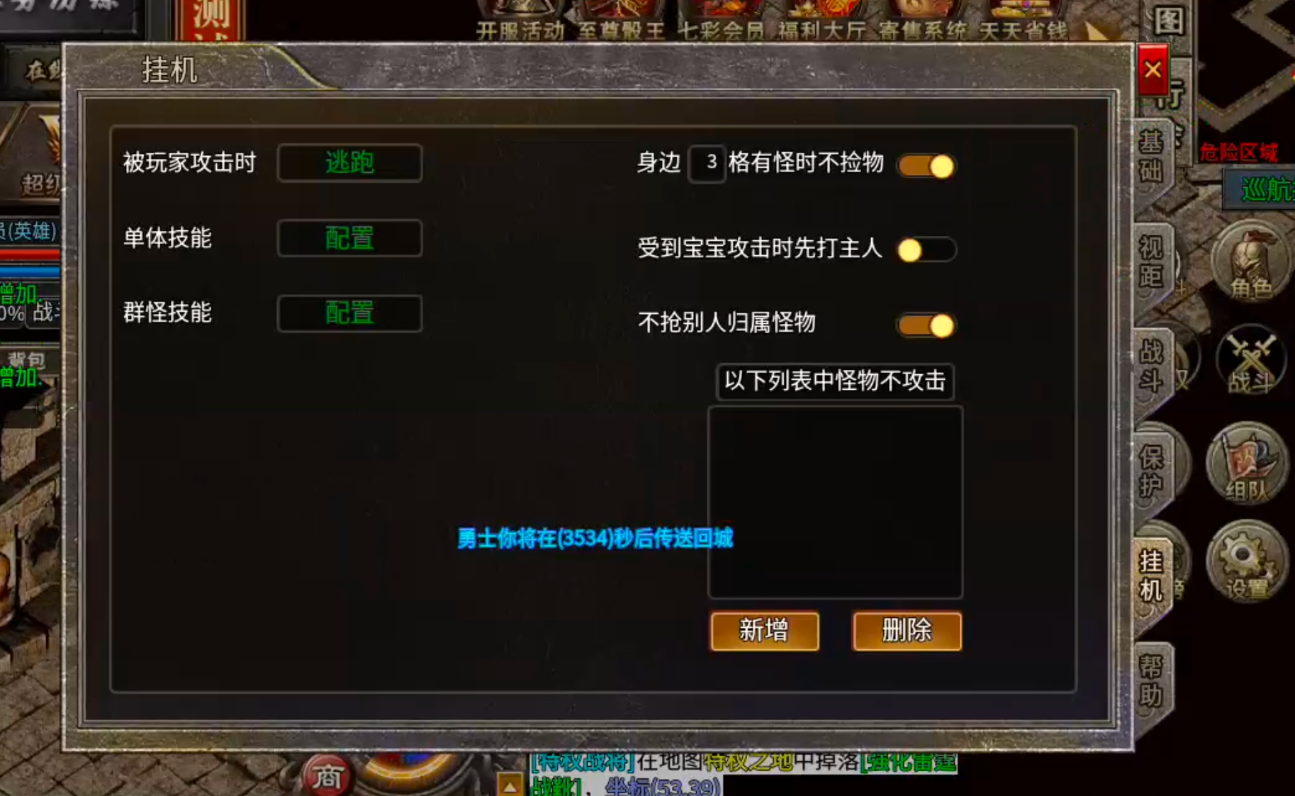 【新手早知道】七彩至尊合击！抢活动抢boss抢首爆抢沙巴克，玩的就是心跳加速！ 七彩至尊合击 图片 21