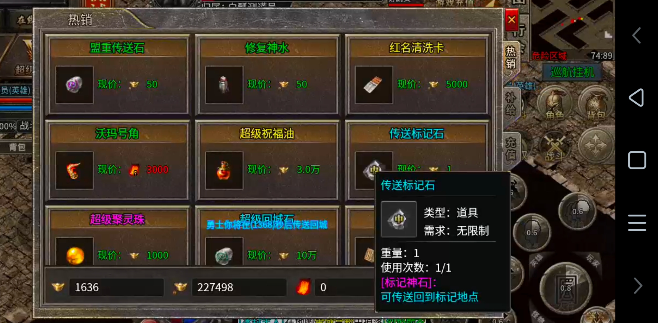 【新手早知道】七彩至尊合击！抢活动抢boss抢首爆抢沙巴克，玩的就是心跳加速！ 七彩至尊合击 图片 24