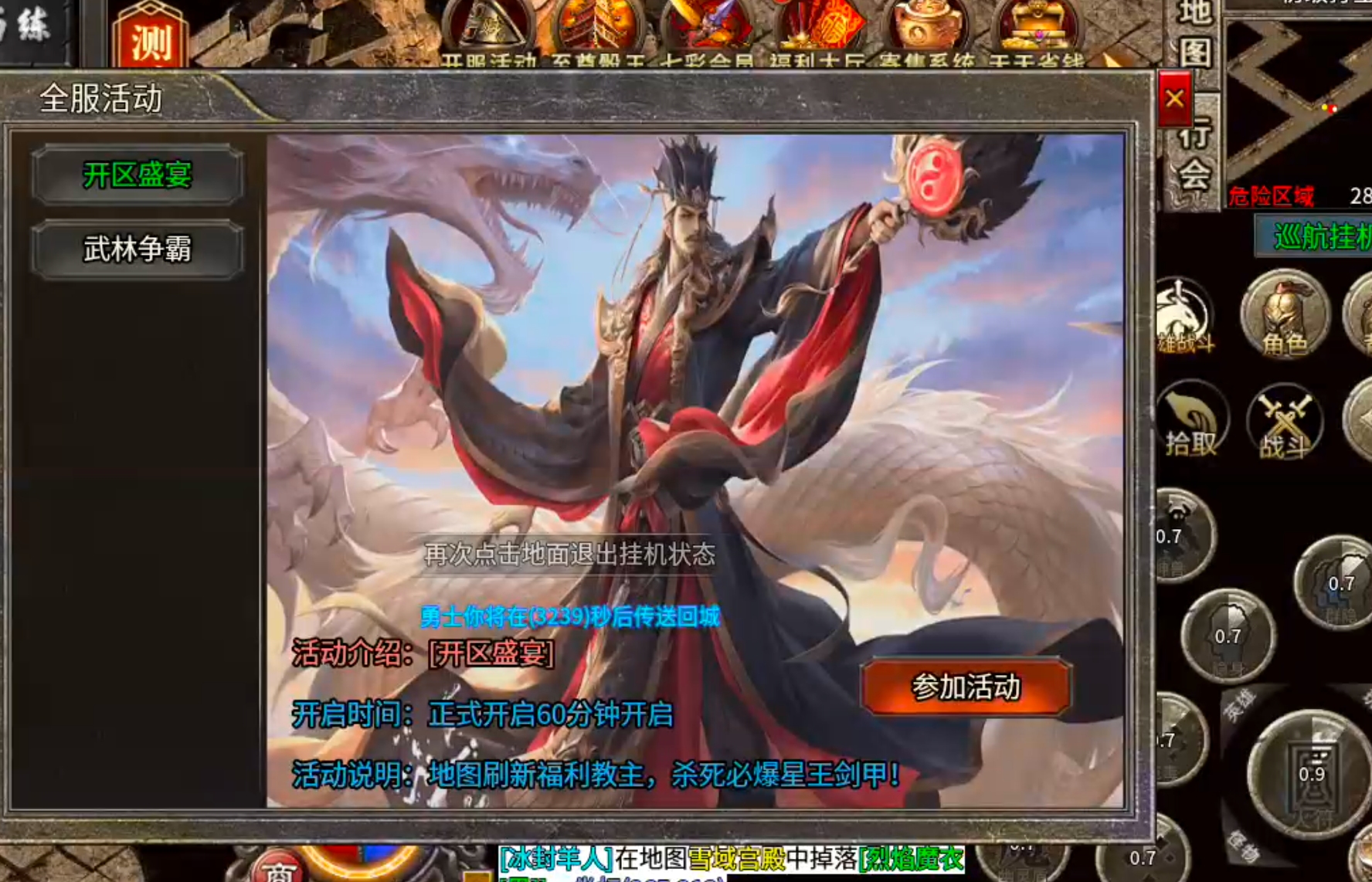 【新手早知道】七彩至尊合击！抢活动抢boss抢首爆抢沙巴克，玩的就是心跳加速！ 七彩至尊合击 图片 26