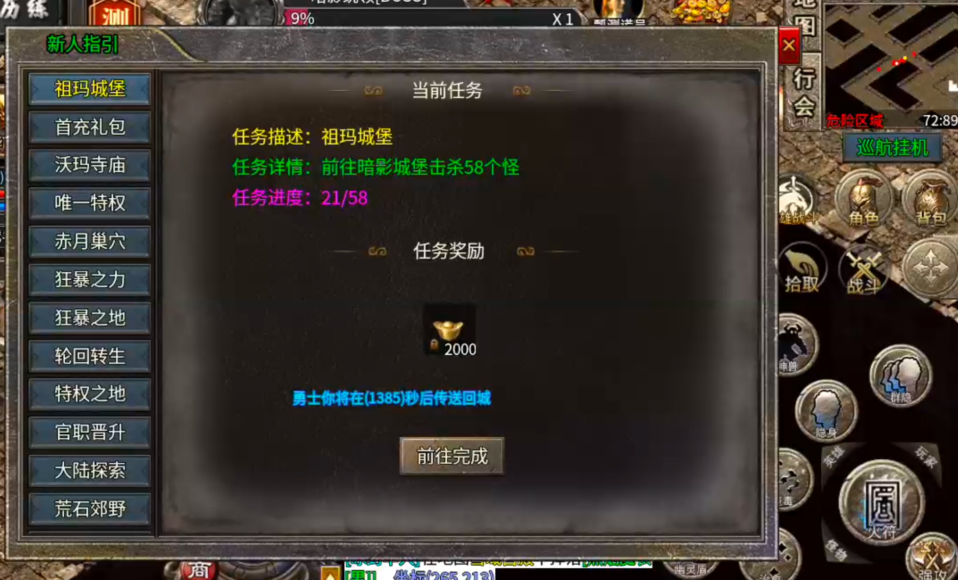 【新手早知道】七彩至尊合击！抢活动抢boss抢首爆抢沙巴克，玩的就是心跳加速！ 七彩至尊合击 图片 27