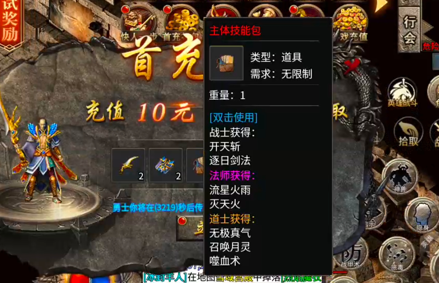 【新手早知道】七彩至尊合击！抢活动抢boss抢首爆抢沙巴克，玩的就是心跳加速！ 七彩至尊合击 图片 55
