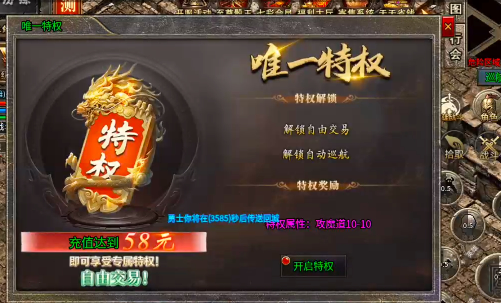 【新手早知道】七彩至尊合击！抢活动抢boss抢首爆抢沙巴克，玩的就是心跳加速！ 七彩至尊合击 图片 56