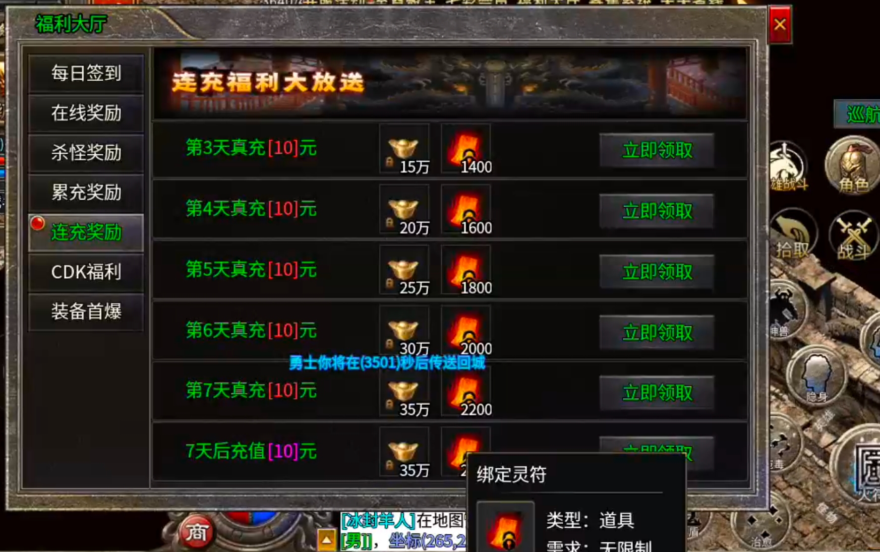 【新手早知道】七彩至尊合击！抢活动抢boss抢首爆抢沙巴克，玩的就是心跳加速！ 七彩至尊合击 图片 57