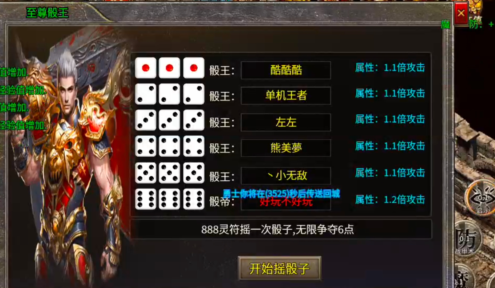 【新手早知道】七彩至尊合击！抢活动抢boss抢首爆抢沙巴克，玩的就是心跳加速！ 七彩至尊合击 图片 31