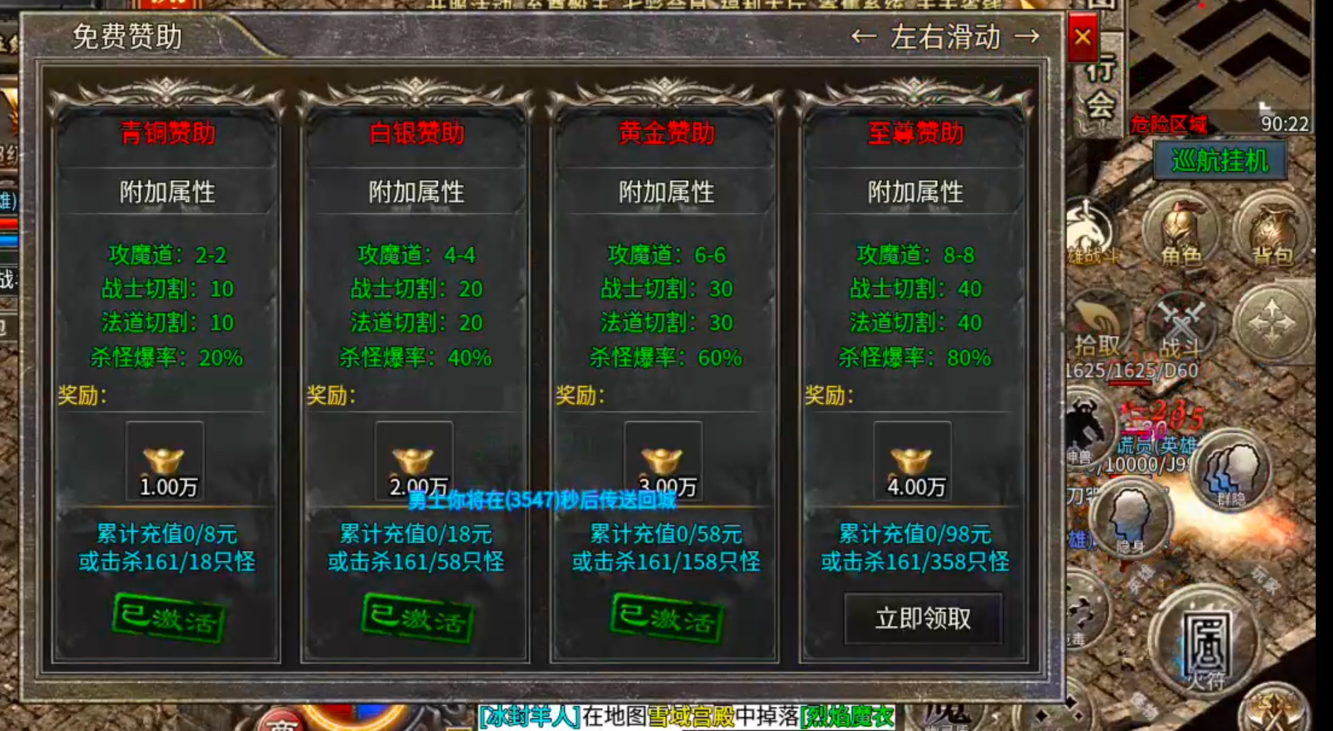 【新手早知道】七彩至尊合击！抢活动抢boss抢首爆抢沙巴克，玩的就是心跳加速！ 七彩至尊合击 图片 30