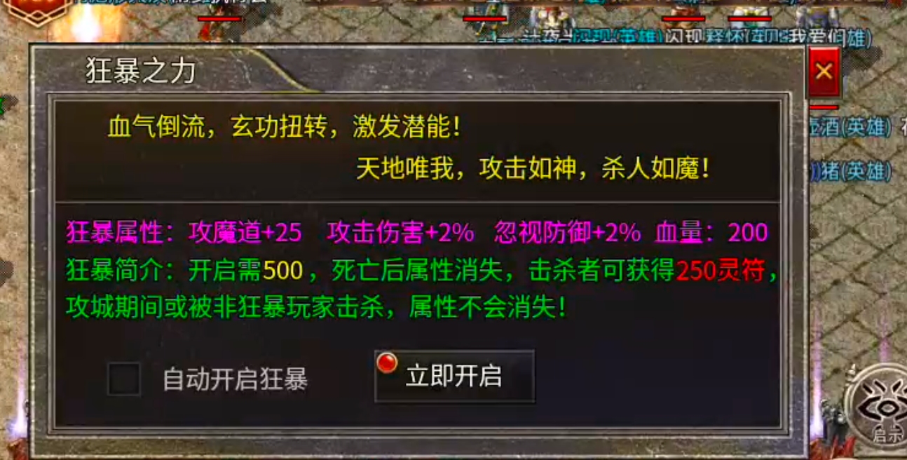 【新手早知道】七彩至尊合击！抢活动抢boss抢首爆抢沙巴克，玩的就是心跳加速！ 七彩至尊合击 图片 29