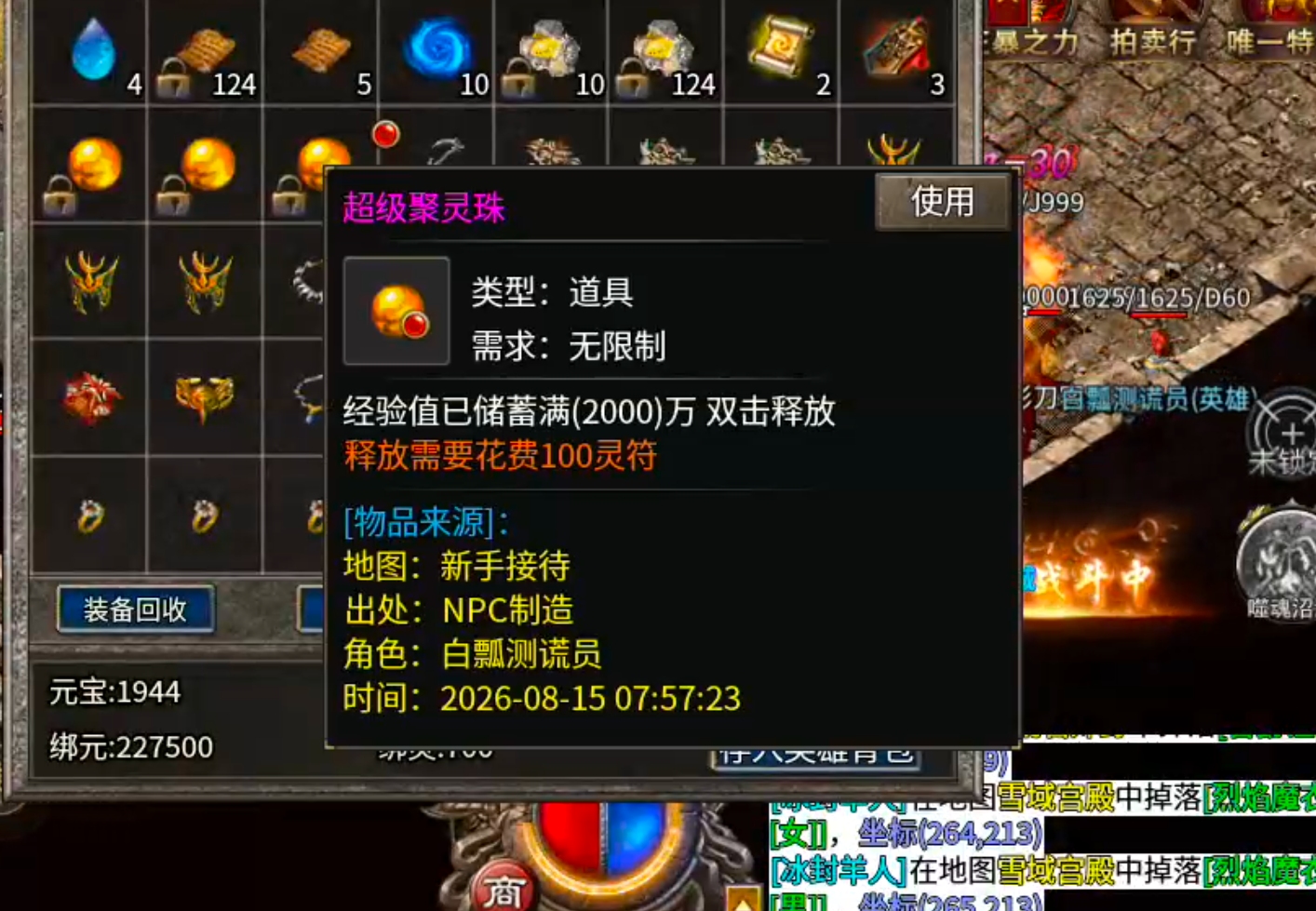 【新手早知道】七彩至尊合击！抢活动抢boss抢首爆抢沙巴克，玩的就是心跳加速！ 七彩至尊合击 图片 33