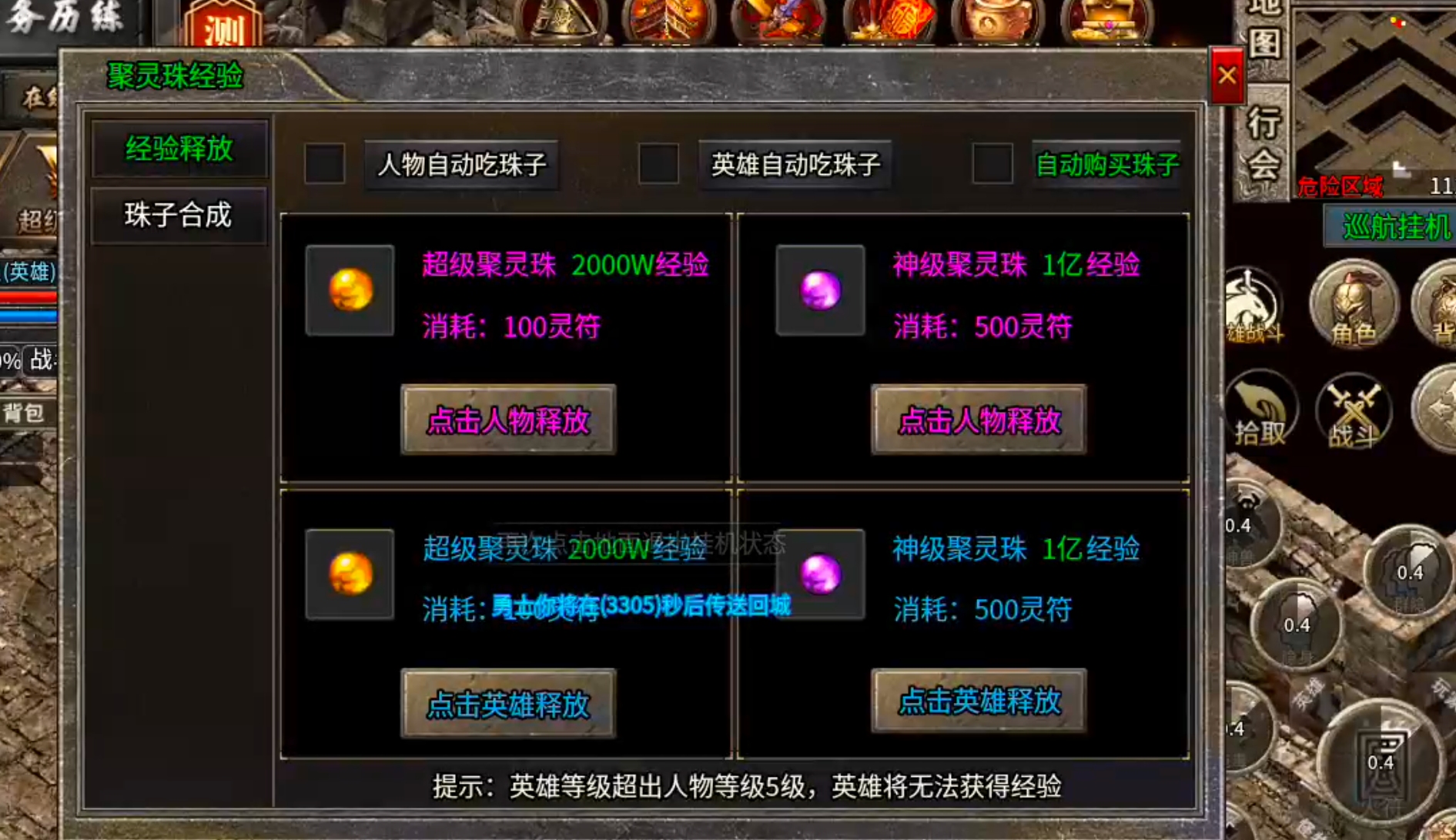 【新手早知道】七彩至尊合击！抢活动抢boss抢首爆抢沙巴克，玩的就是心跳加速！ 七彩至尊合击 图片 34