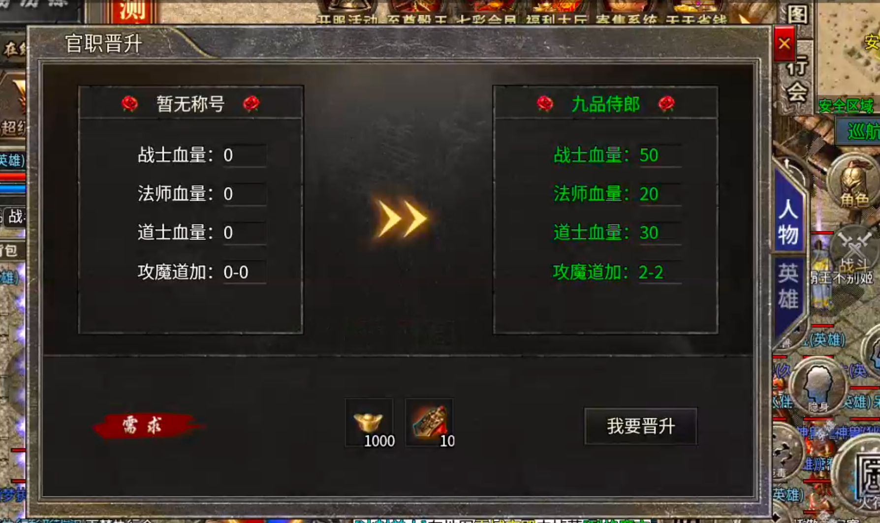 【新手早知道】七彩至尊合击！抢活动抢boss抢首爆抢沙巴克，玩的就是心跳加速！ 七彩至尊合击 图片 36