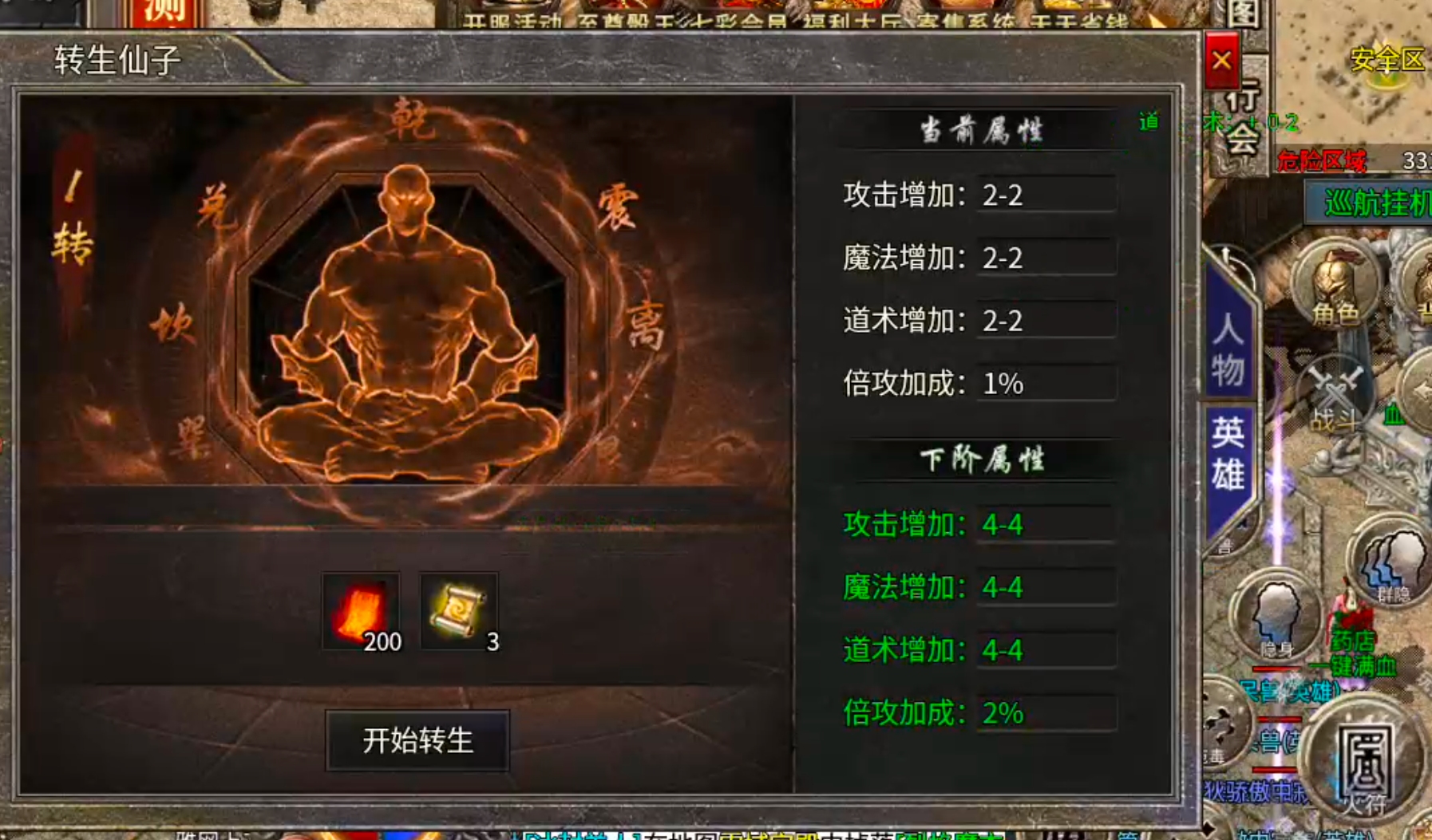 【新手早知道】七彩至尊合击！抢活动抢boss抢首爆抢沙巴克，玩的就是心跳加速！ 七彩至尊合击 图片 37
