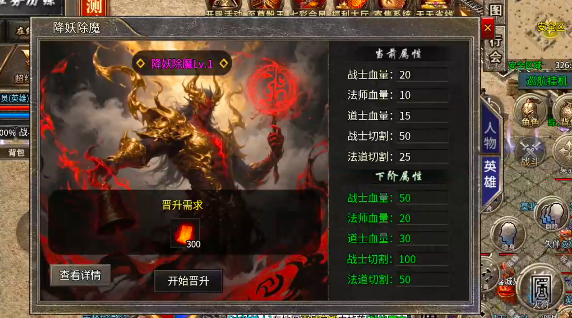 【新手早知道】七彩至尊合击！抢活动抢boss抢首爆抢沙巴克，玩的就是心跳加速！ 七彩至尊合击 图片 38