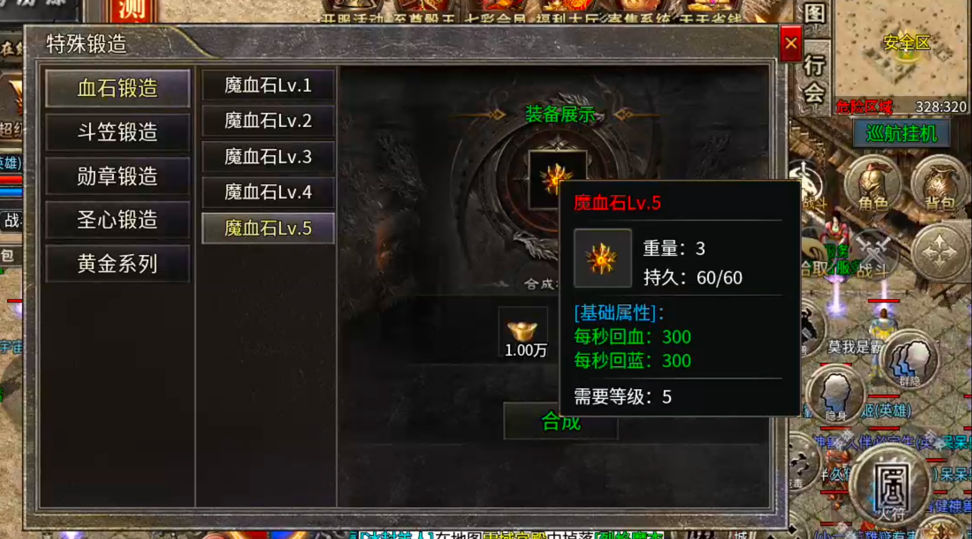 【新手早知道】七彩至尊合击！抢活动抢boss抢首爆抢沙巴克，玩的就是心跳加速！ 七彩至尊合击 图片 39