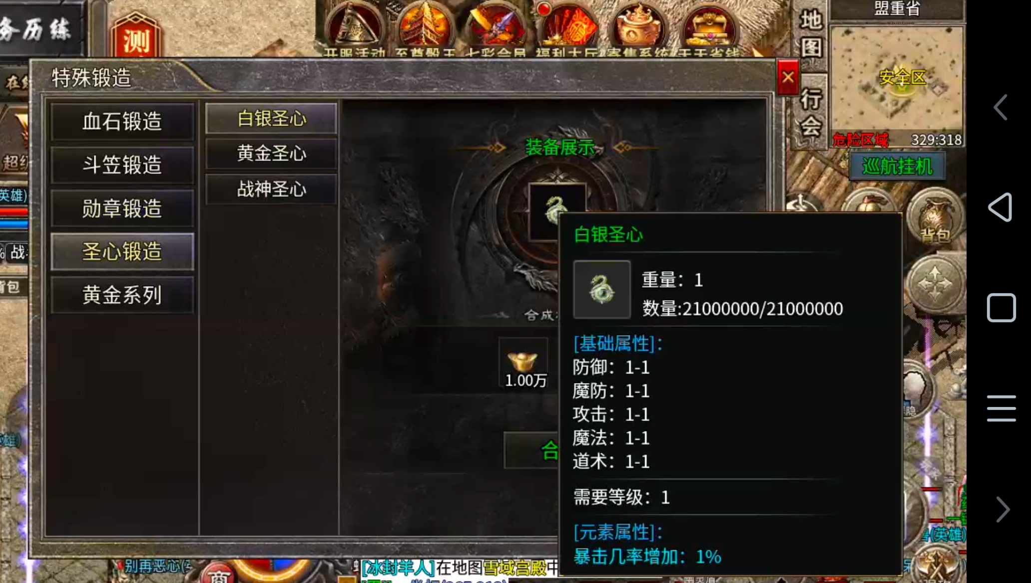 【新手早知道】七彩至尊合击！抢活动抢boss抢首爆抢沙巴克，玩的就是心跳加速！ 七彩至尊合击 图片 40