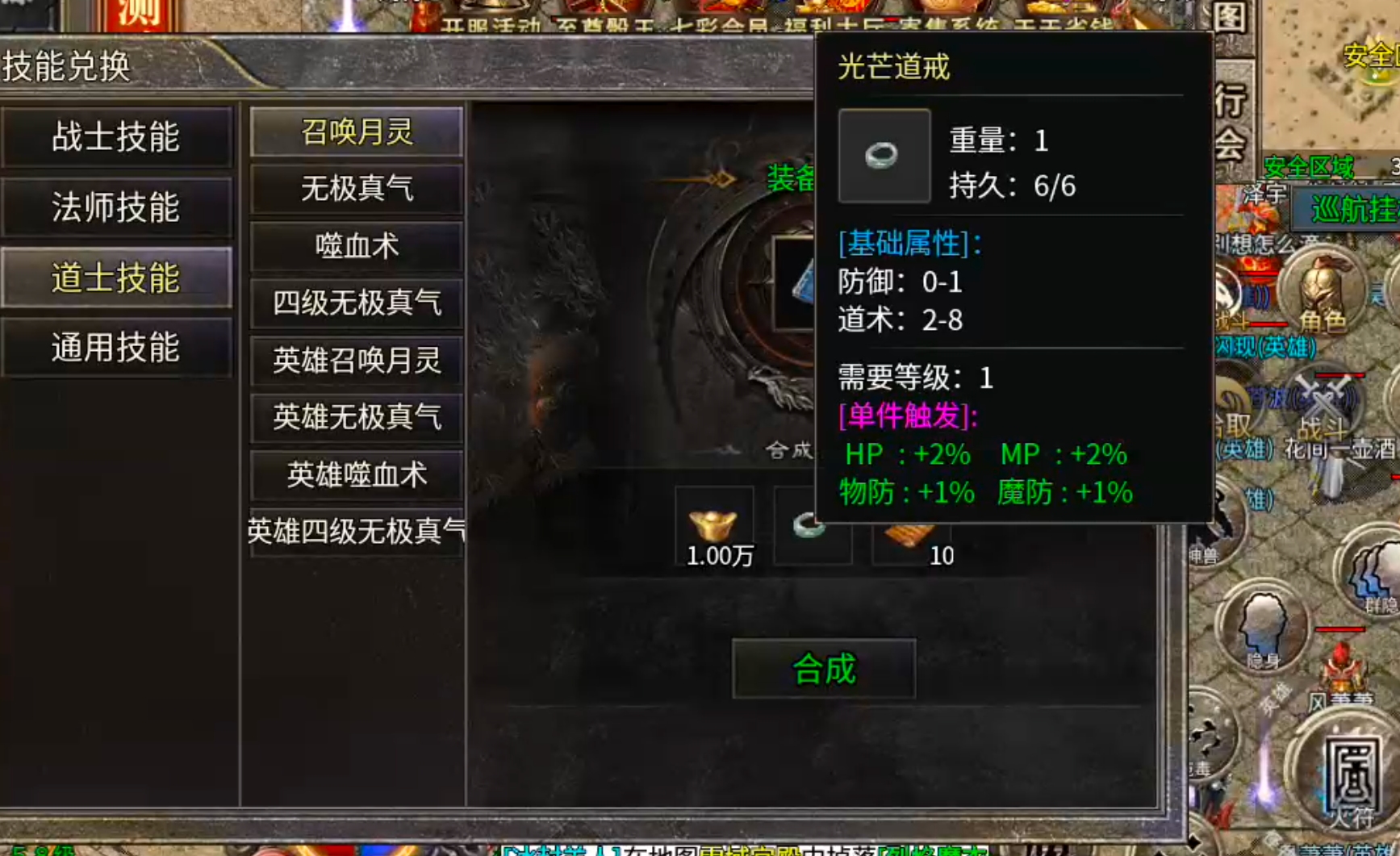 【新手早知道】七彩至尊合击！抢活动抢boss抢首爆抢沙巴克，玩的就是心跳加速！ 七彩至尊合击 图片 42