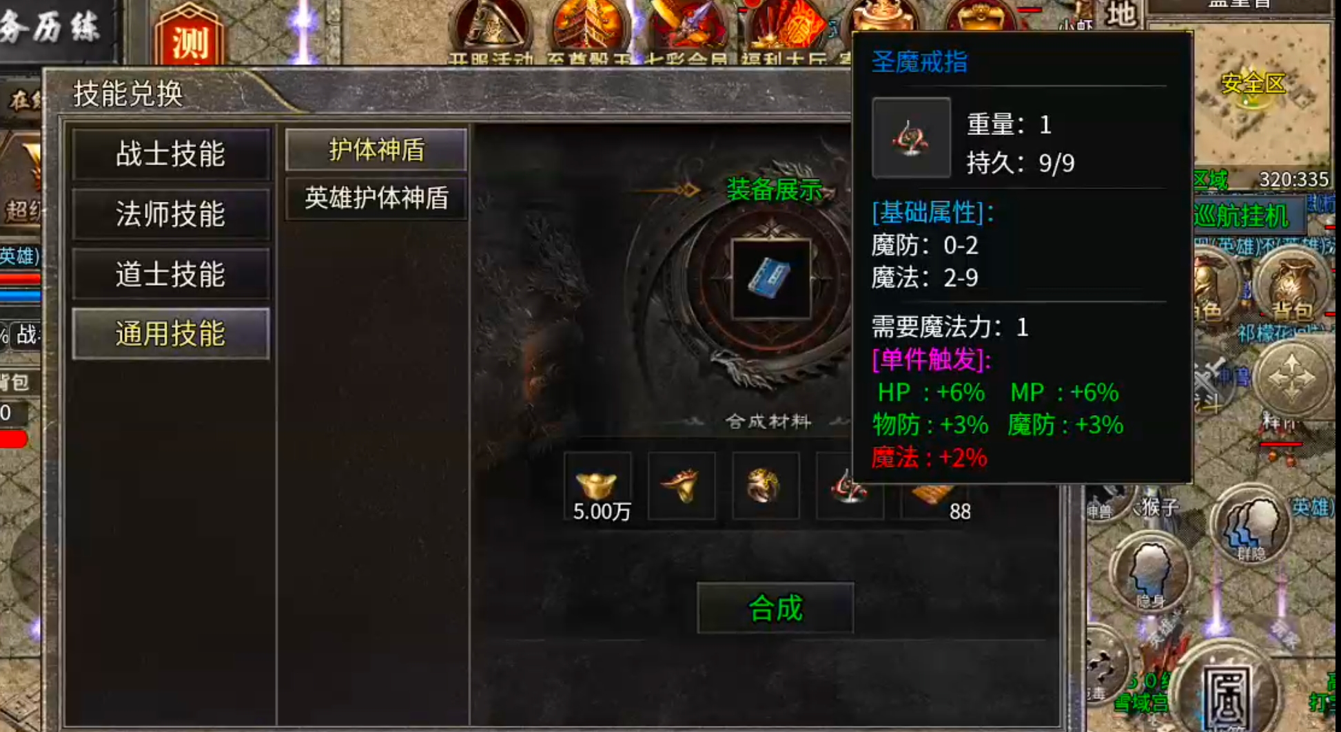 【新手早知道】七彩至尊合击！抢活动抢boss抢首爆抢沙巴克，玩的就是心跳加速！ 七彩至尊合击 图片 44