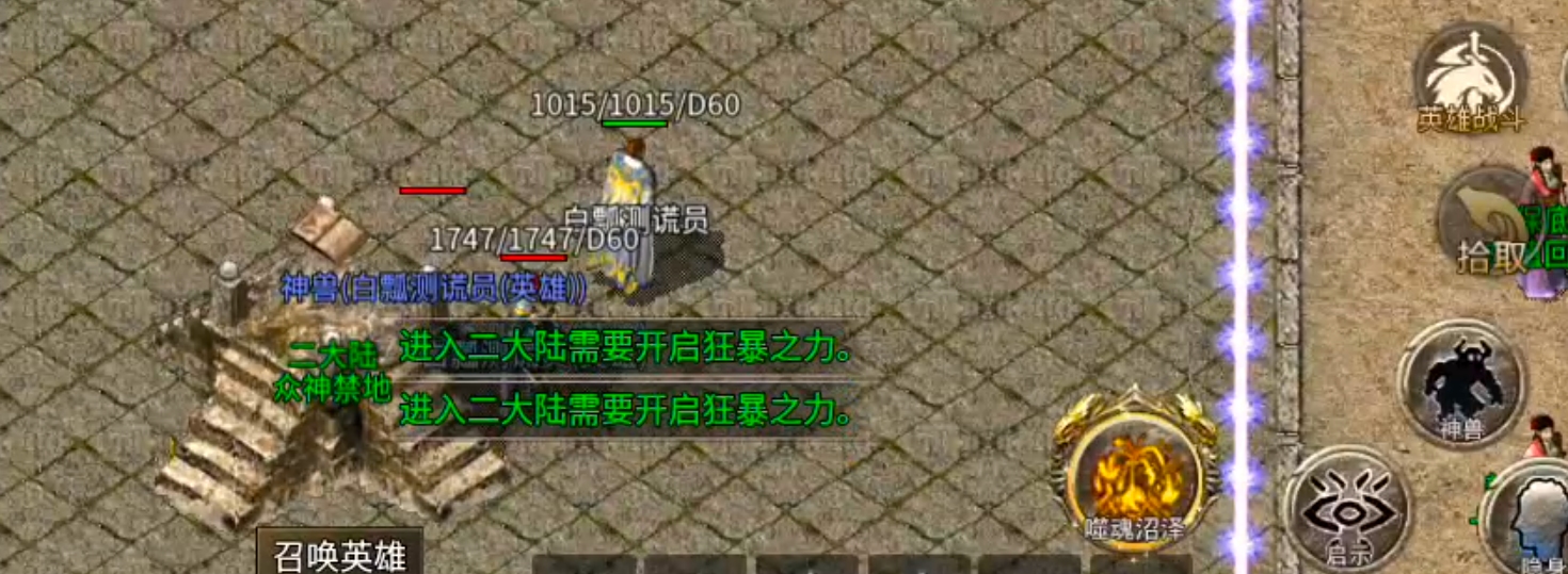 【新手早知道】七彩至尊合击！抢活动抢boss抢首爆抢沙巴克，玩的就是心跳加速！ 七彩至尊合击 图片 45