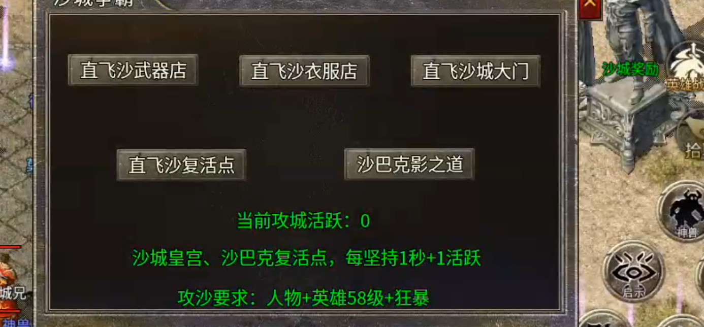 【新手早知道】七彩至尊合击！抢活动抢boss抢首爆抢沙巴克，玩的就是心跳加速！ 七彩至尊合击 图片 46
