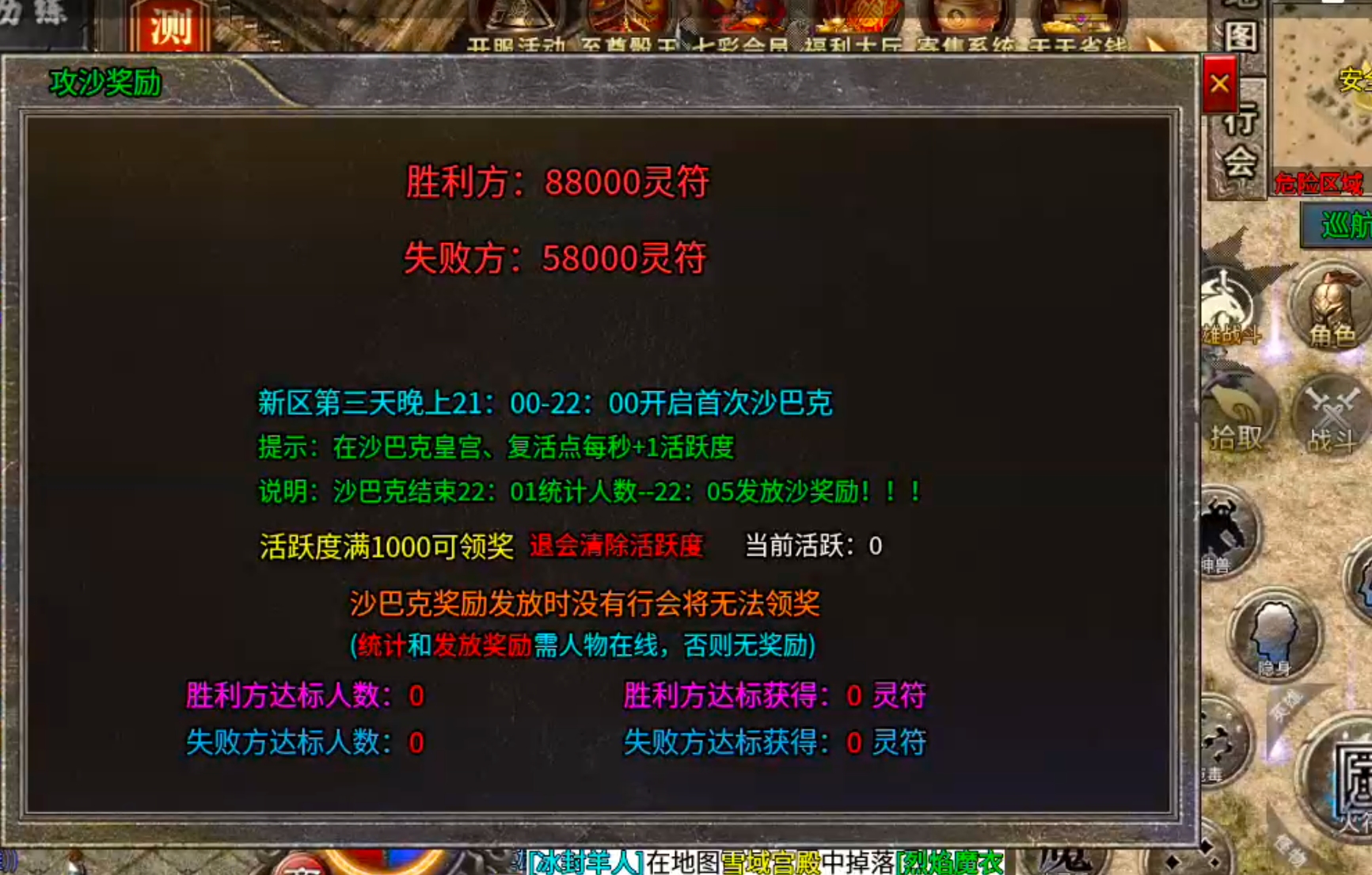 【新手早知道】七彩至尊合击！抢活动抢boss抢首爆抢沙巴克，玩的就是心跳加速！ 七彩至尊合击 图片 47