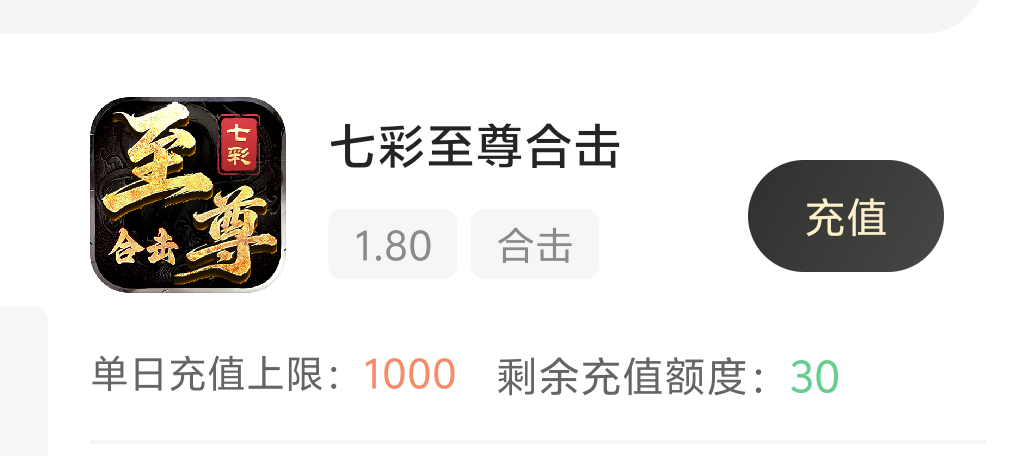 【新手早知道】七彩至尊合击！抢活动抢boss抢首爆抢沙巴克，玩的就是心跳加速！ 七彩至尊合击 图片 1