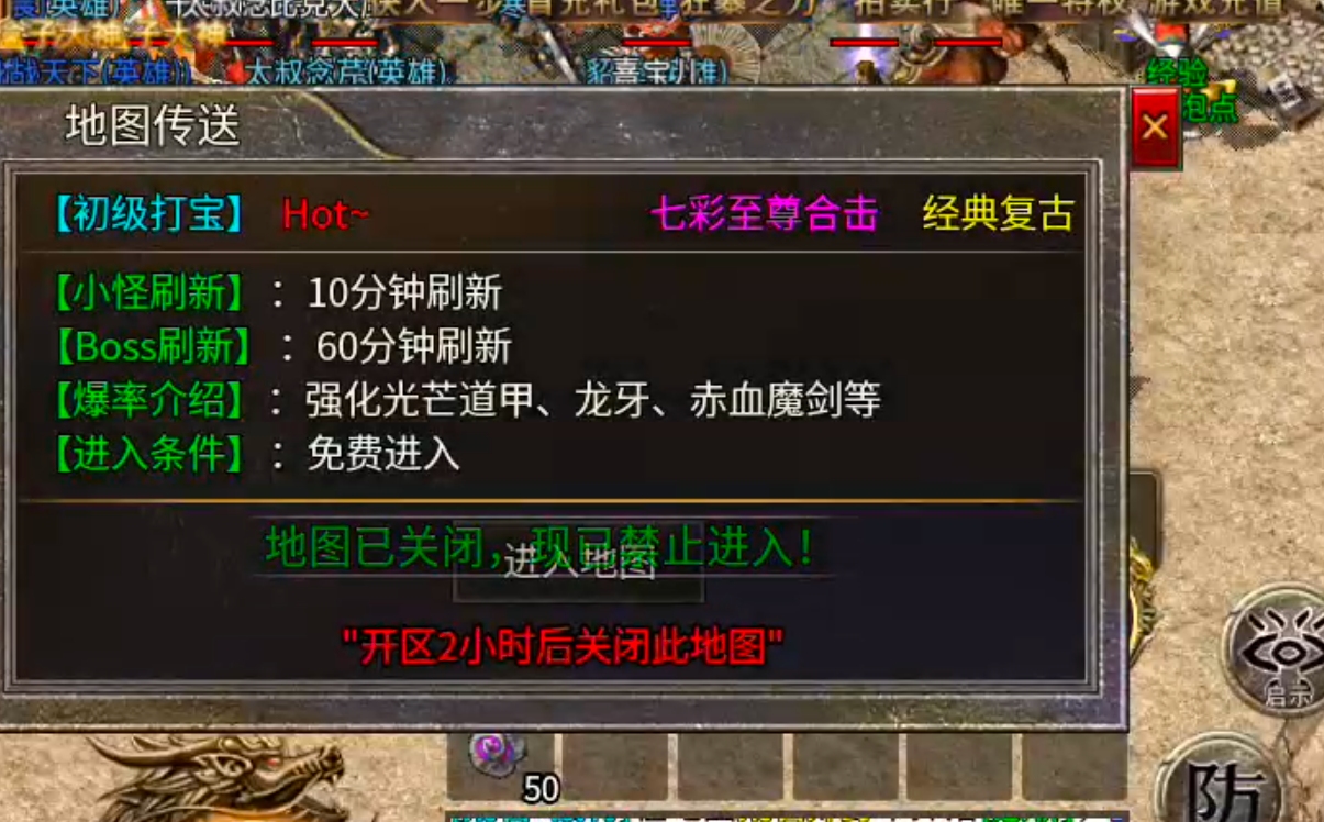 【新手早知道】七彩至尊合击！抢活动抢boss抢首爆抢沙巴克，玩的就是心跳加速！ 七彩至尊合击 图片 49
