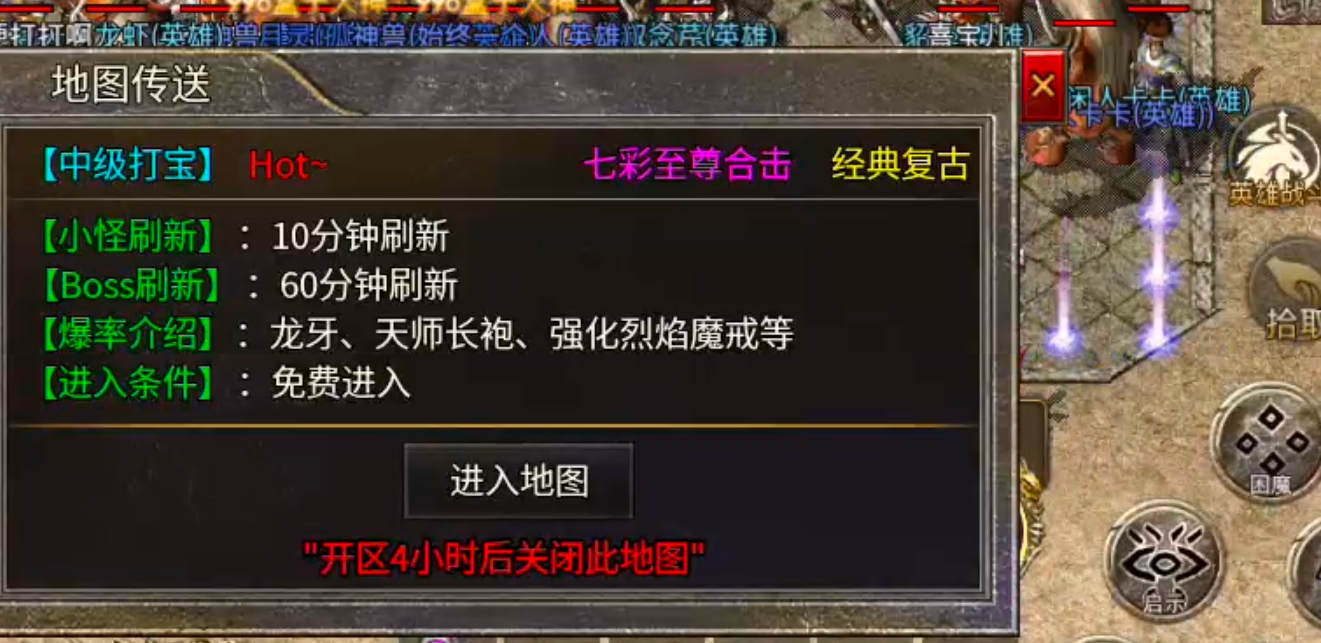 【新手早知道】七彩至尊合击！抢活动抢boss抢首爆抢沙巴克，玩的就是心跳加速！ 七彩至尊合击 图片 50
