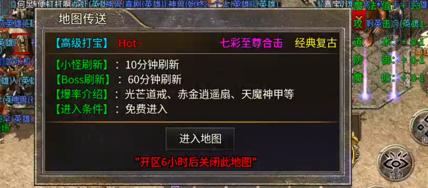 【新手早知道】七彩至尊合击！抢活动抢boss抢首爆抢沙巴克，玩的就是心跳加速！ 七彩至尊合击 图片 51