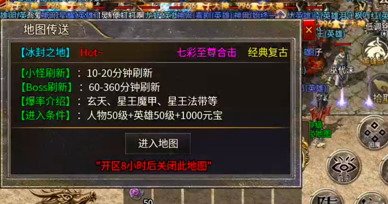 【新手早知道】七彩至尊合击！抢活动抢boss抢首爆抢沙巴克，玩的就是心跳加速！ 七彩至尊合击 图片 52