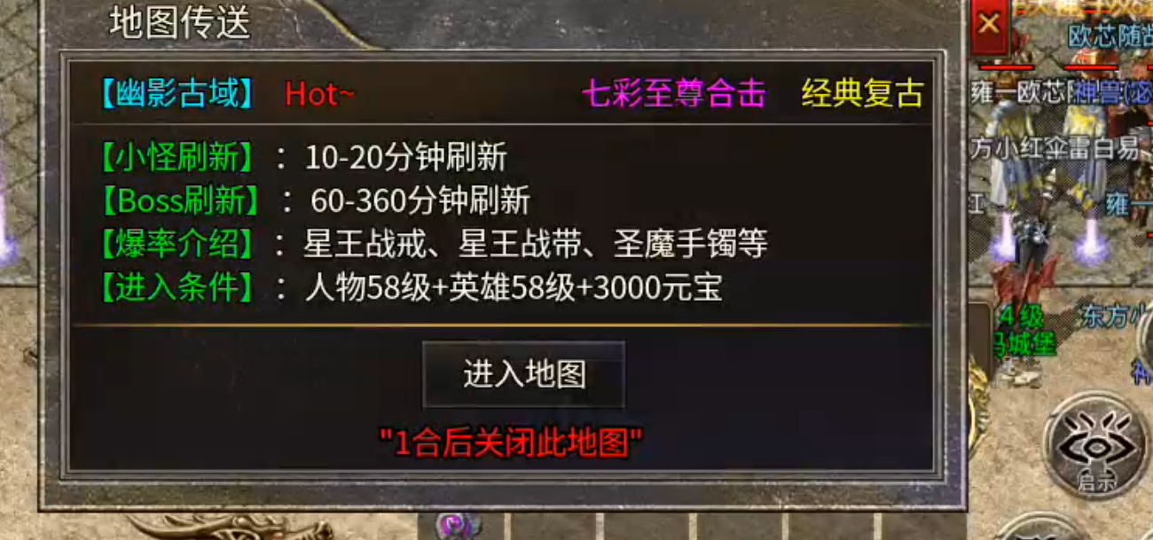 【新手早知道】七彩至尊合击！抢活动抢boss抢首爆抢沙巴克，玩的就是心跳加速！ 七彩至尊合击 图片 53