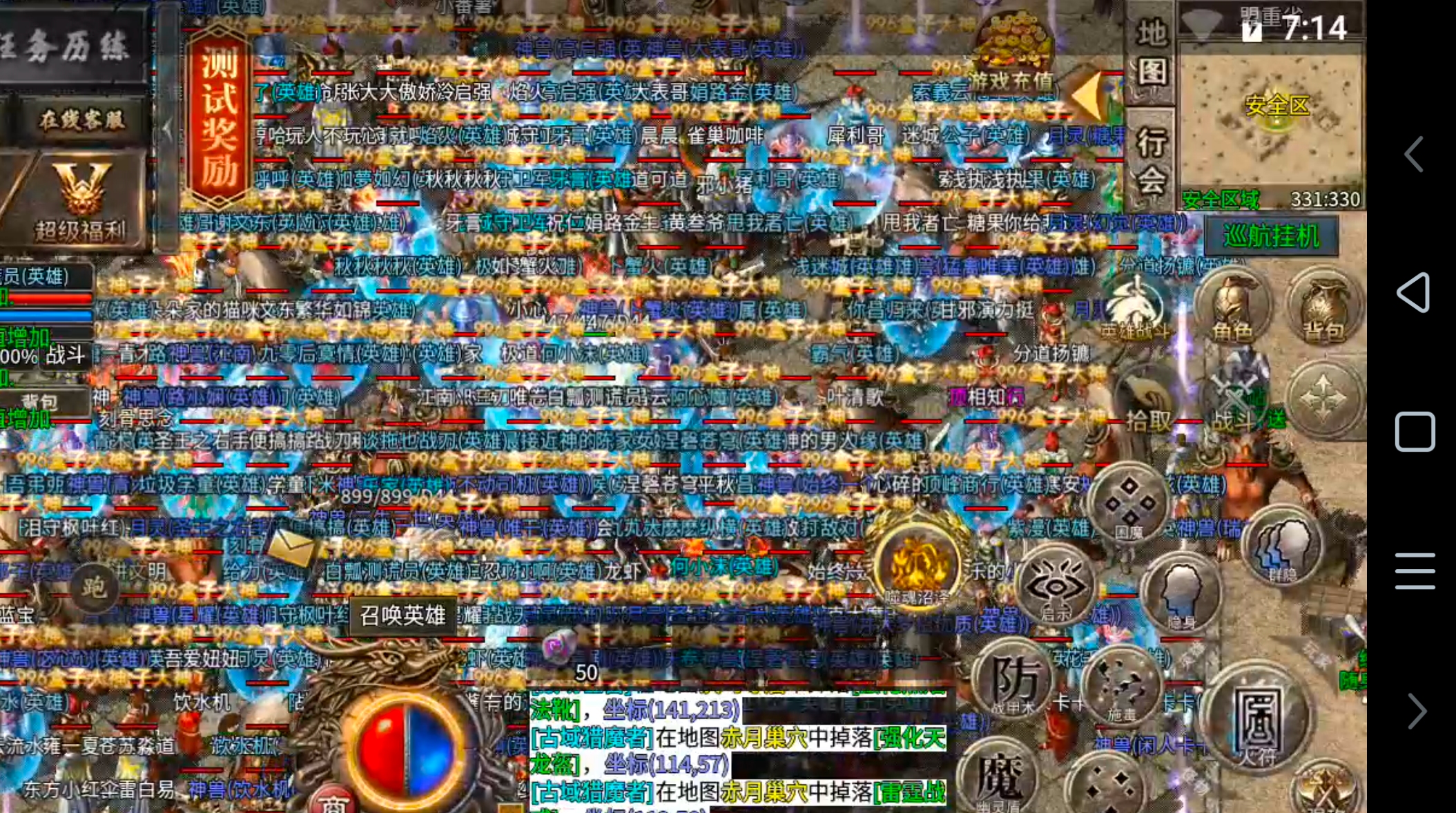 【新手早知道】七彩至尊合击！抢活动抢boss抢首爆抢沙巴克，玩的就是心跳加速！ 七彩至尊合击 图片 48