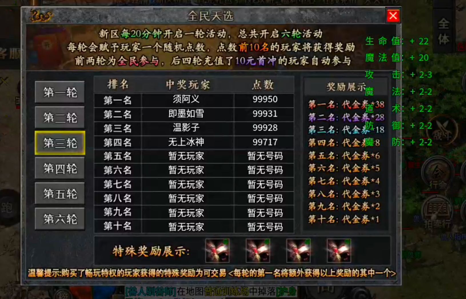 【天创沉默】铁打的社区,流水的沉默服!代金券抵扣充值才是沉默界的一股泥石流! 天创沉默 图片 9