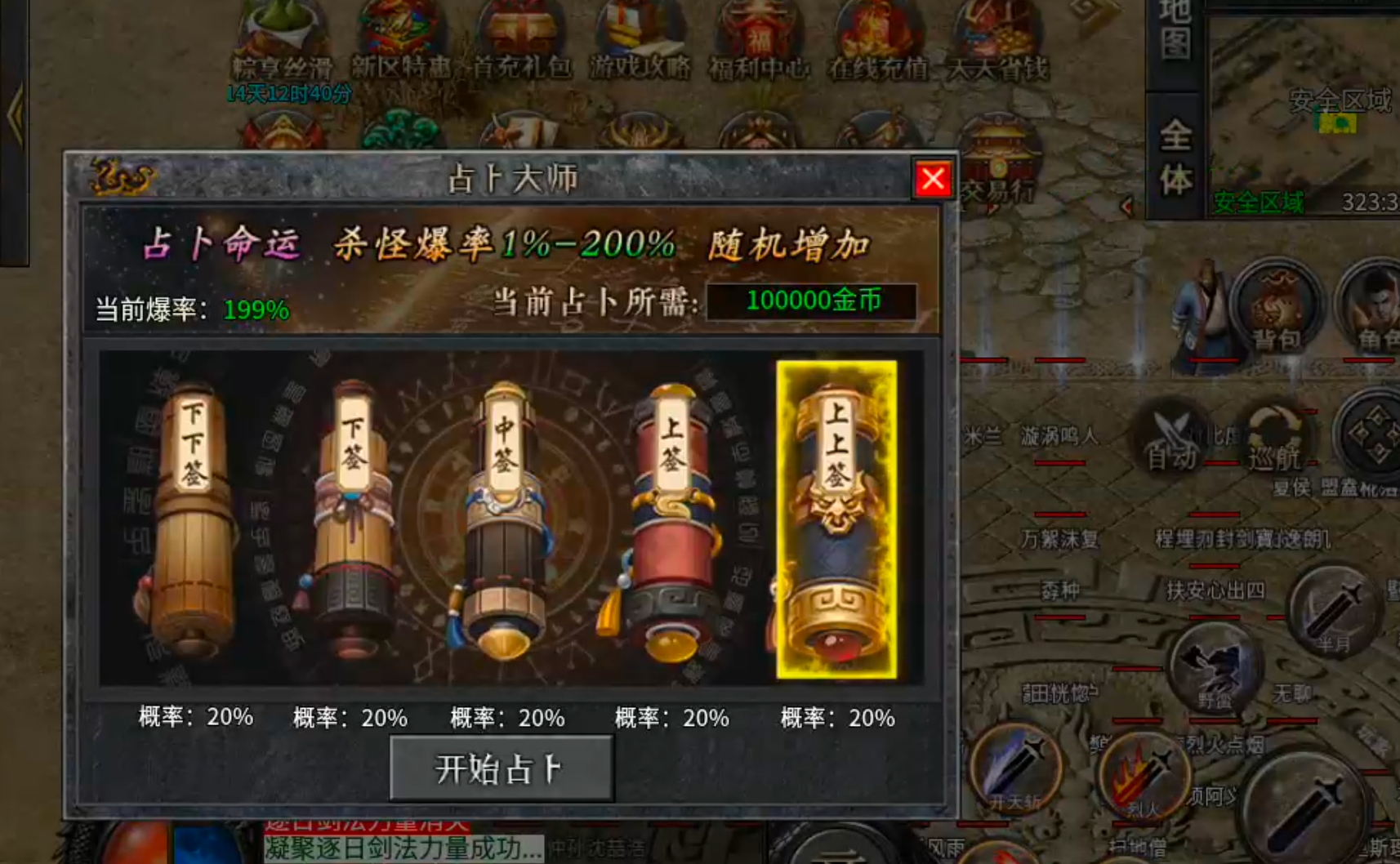【天创沉默】铁打的社区,流水的沉默服!代金券抵扣充值才是沉默界的一股泥石流! 天创沉默 图片 50