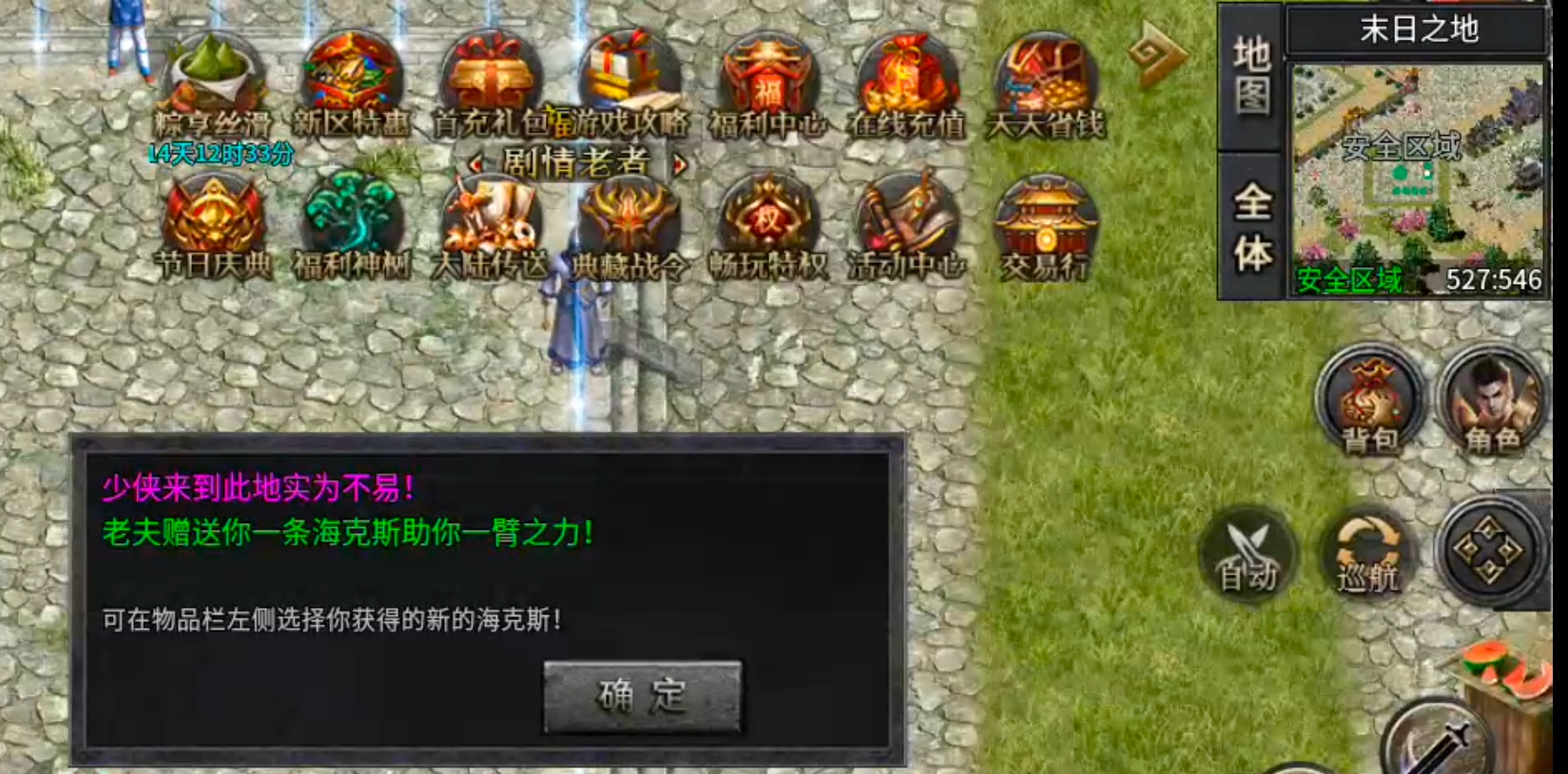 【天创沉默】铁打的社区,流水的沉默服!代金券抵扣充值才是沉默界的一股泥石流! 天创沉默 图片 55