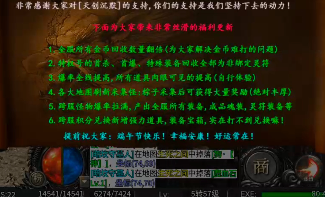 【天创沉默】铁打的社区,流水的沉默服!代金券抵扣充值才是沉默界的一股泥石流! 天创沉默 图片 71