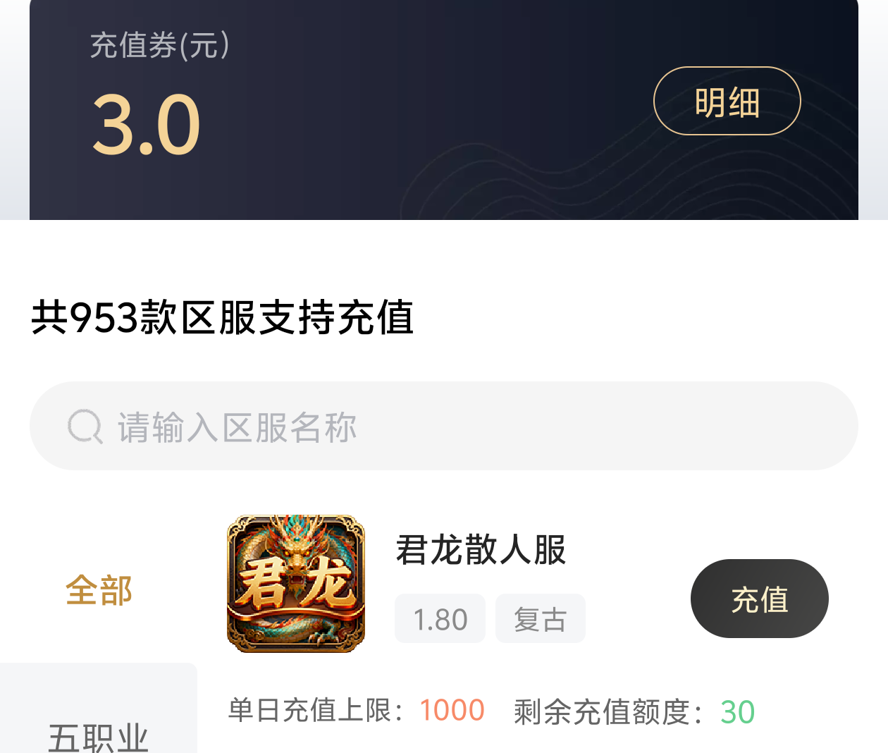 【君龙散人服】金币元宝,装备,材料,一切皆可搬!累充门槛低!复古全靠肝! 君龙散人服 图片 2
