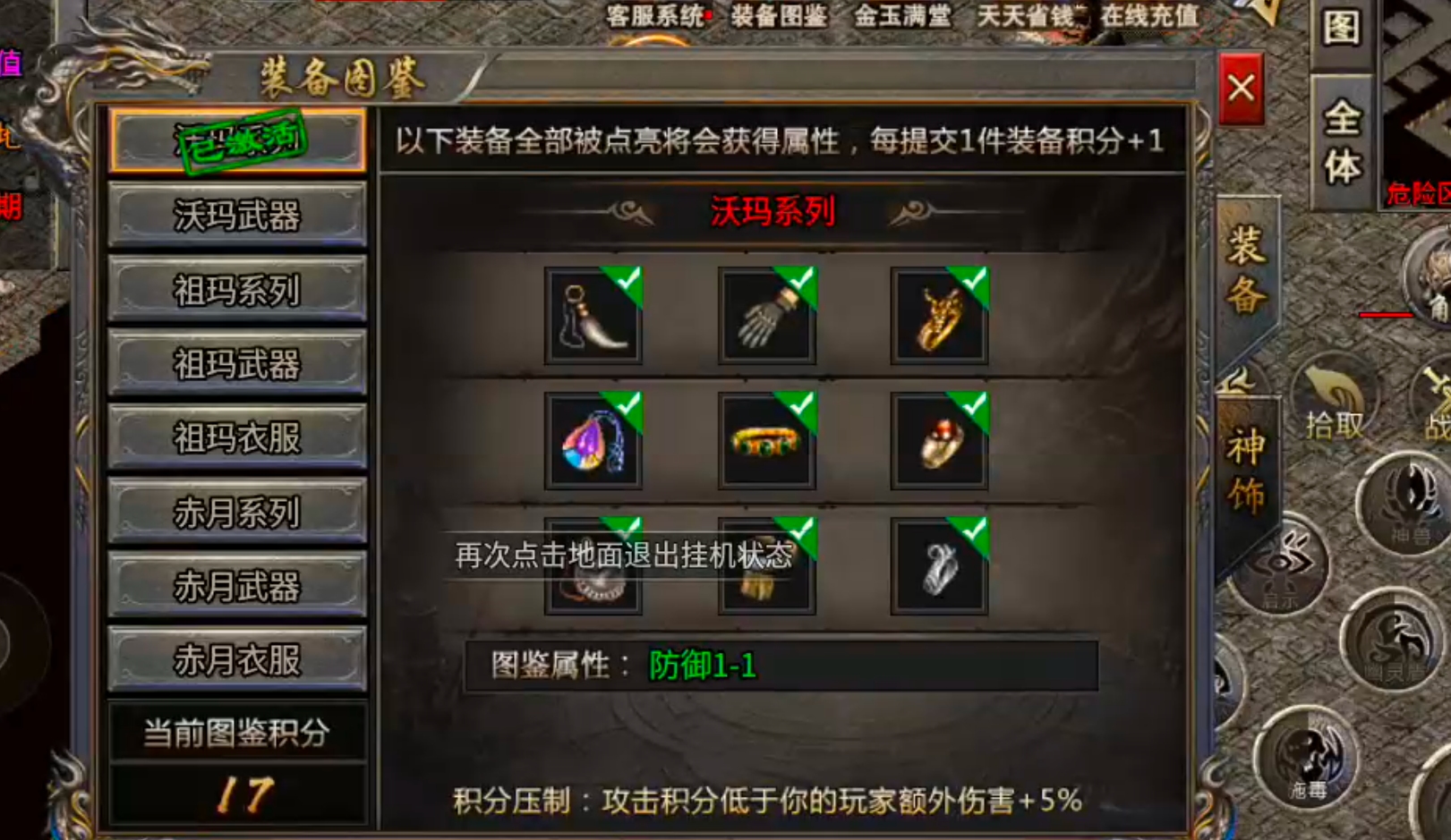 【君龙散人服】金币元宝,装备,材料,一切皆可搬!累充门槛低!复古全靠肝! 君龙散人服 图片 5