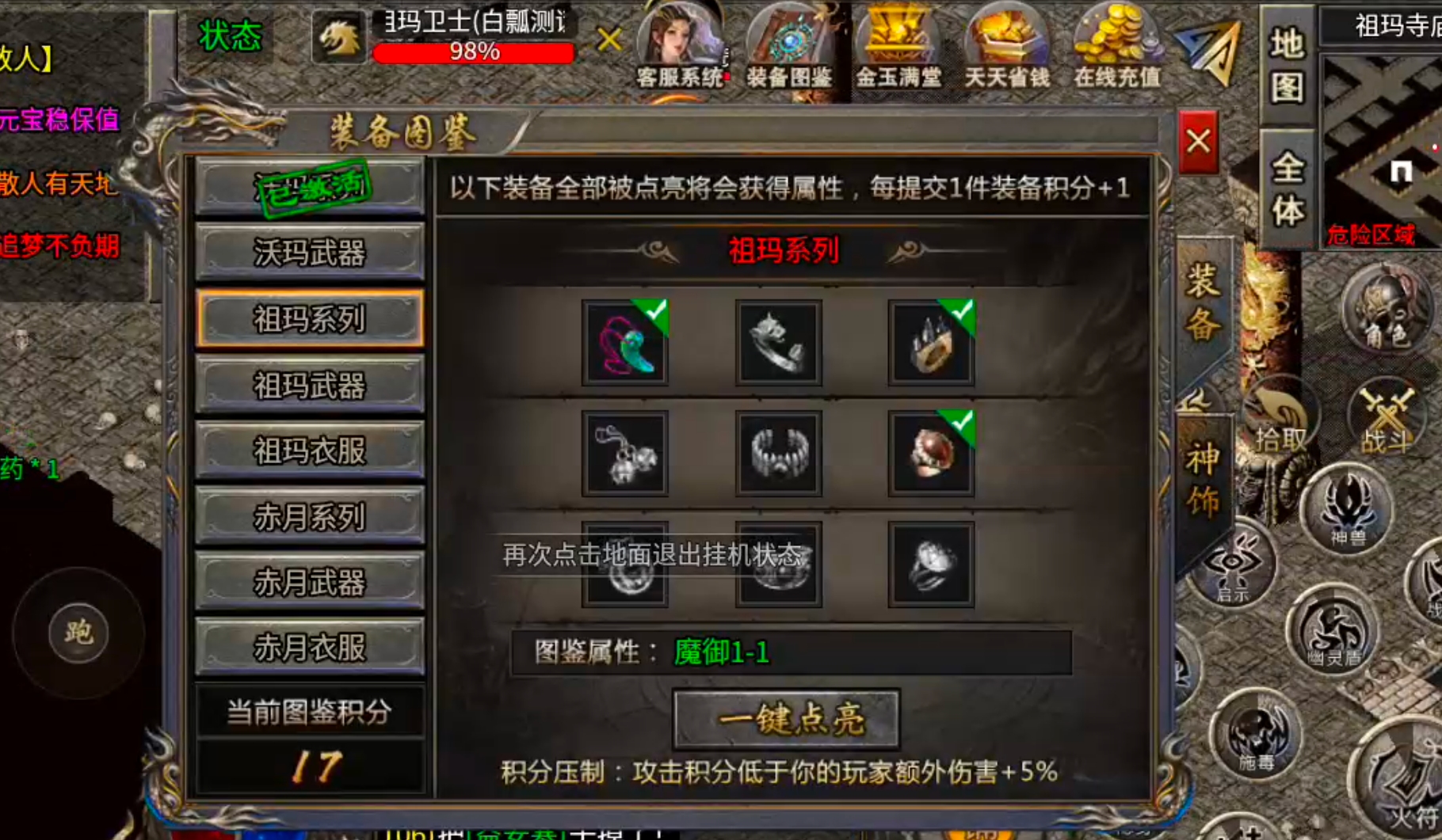 【君龙散人服】金币元宝,装备,材料,一切皆可搬!累充门槛低!复古全靠肝! 君龙散人服 图片 6