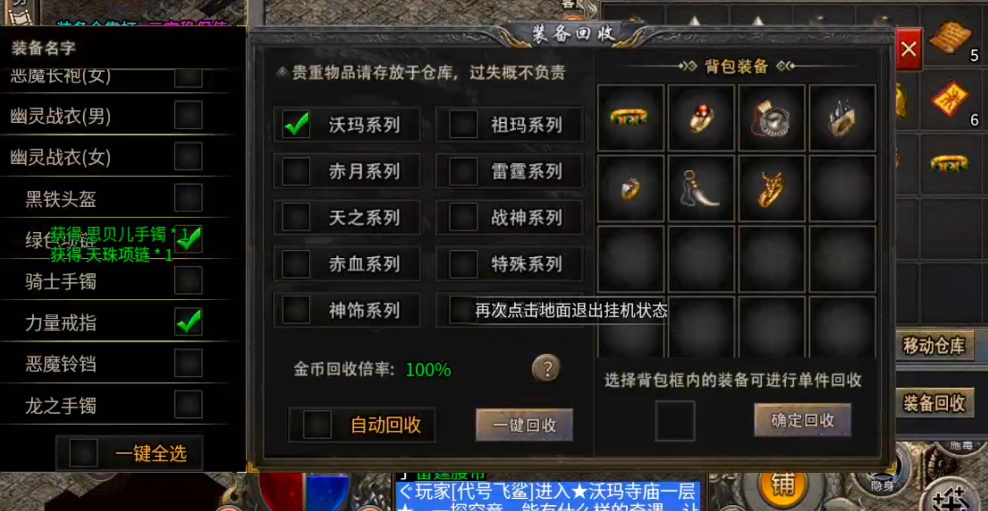 【君龙散人服】金币元宝,装备,材料,一切皆可搬!累充门槛低!复古全靠肝! 君龙散人服 图片 7