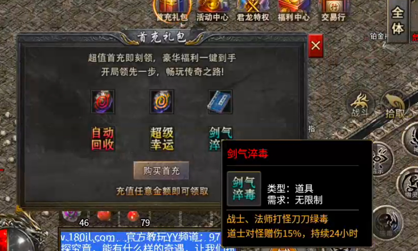 【君龙散人服】金币元宝,装备,材料,一切皆可搬!累充门槛低!复古全靠肝! 君龙散人服 图片 3