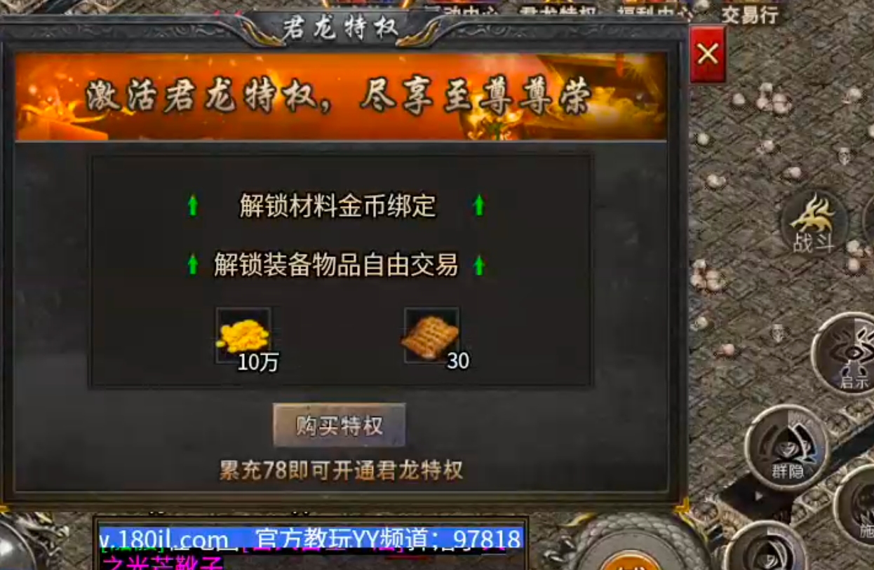 【君龙散人服】金币元宝,装备,材料,一切皆可搬!累充门槛低!复古全靠肝! 君龙散人服 图片 4
